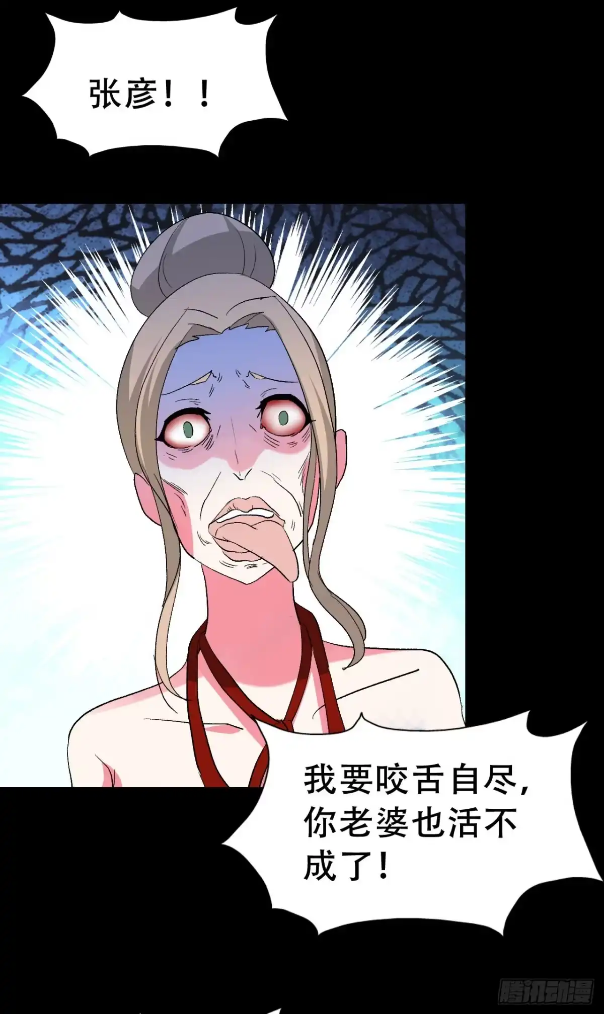 《恶灵调教女王》part40.魔力高跟鞋之卷（四 第39页