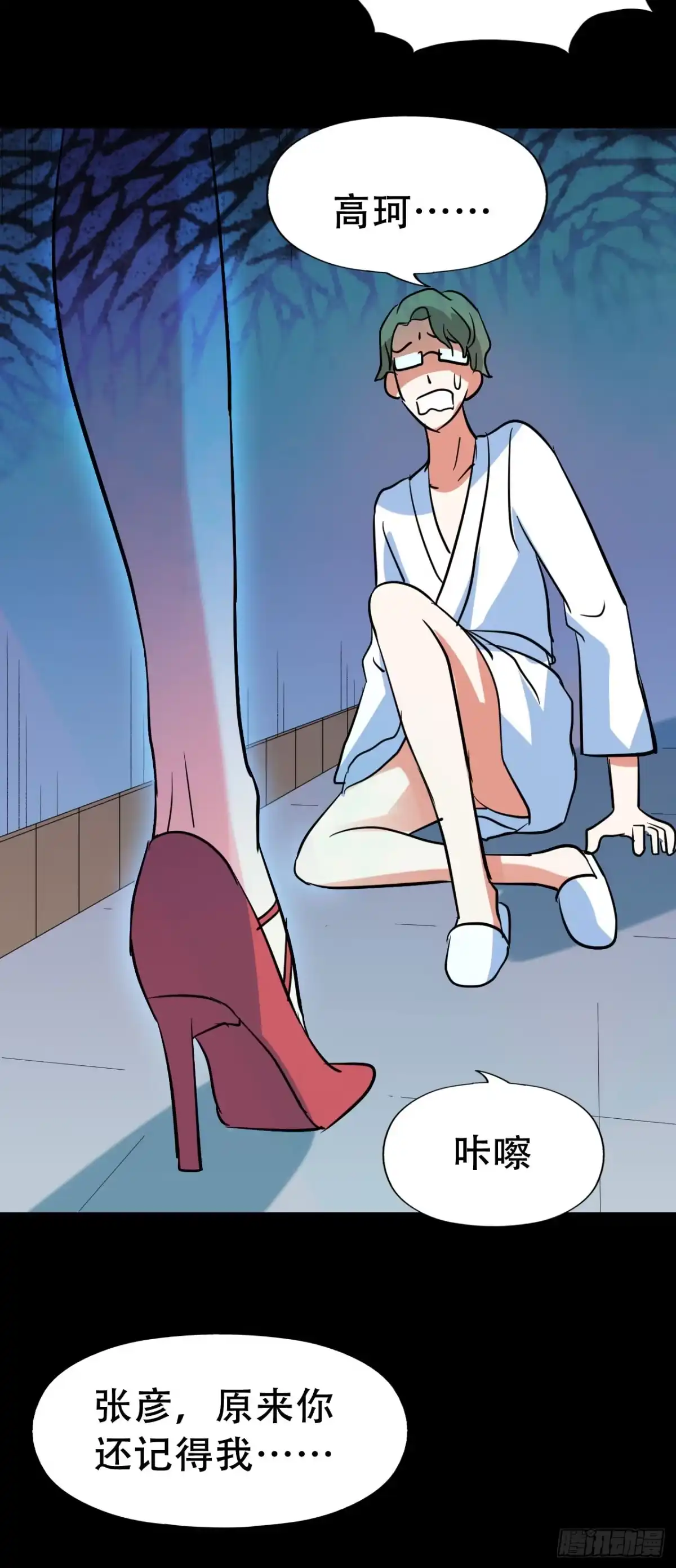 《恶灵调教女王》part40.魔力高跟鞋之卷（四 第30页