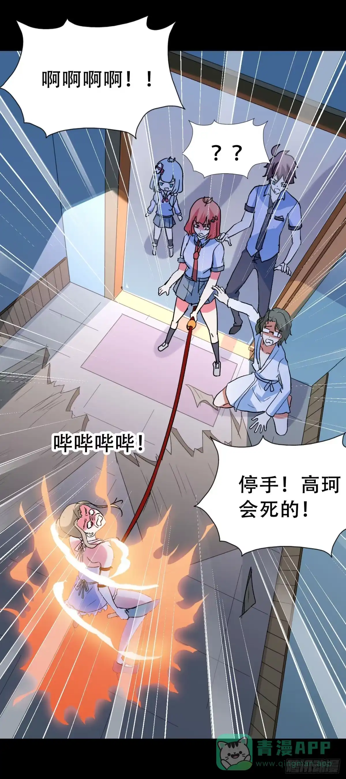 《恶灵调教女王》part40.魔力高跟鞋之卷（四 第41页