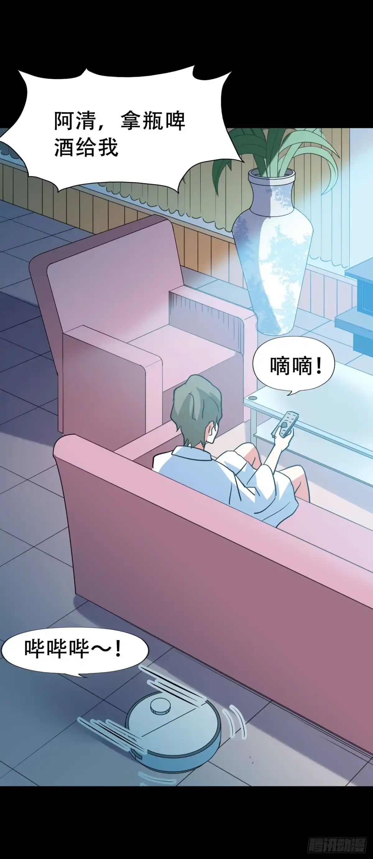 《恶灵调教女王》part40.魔力高跟鞋之卷（四 第5页