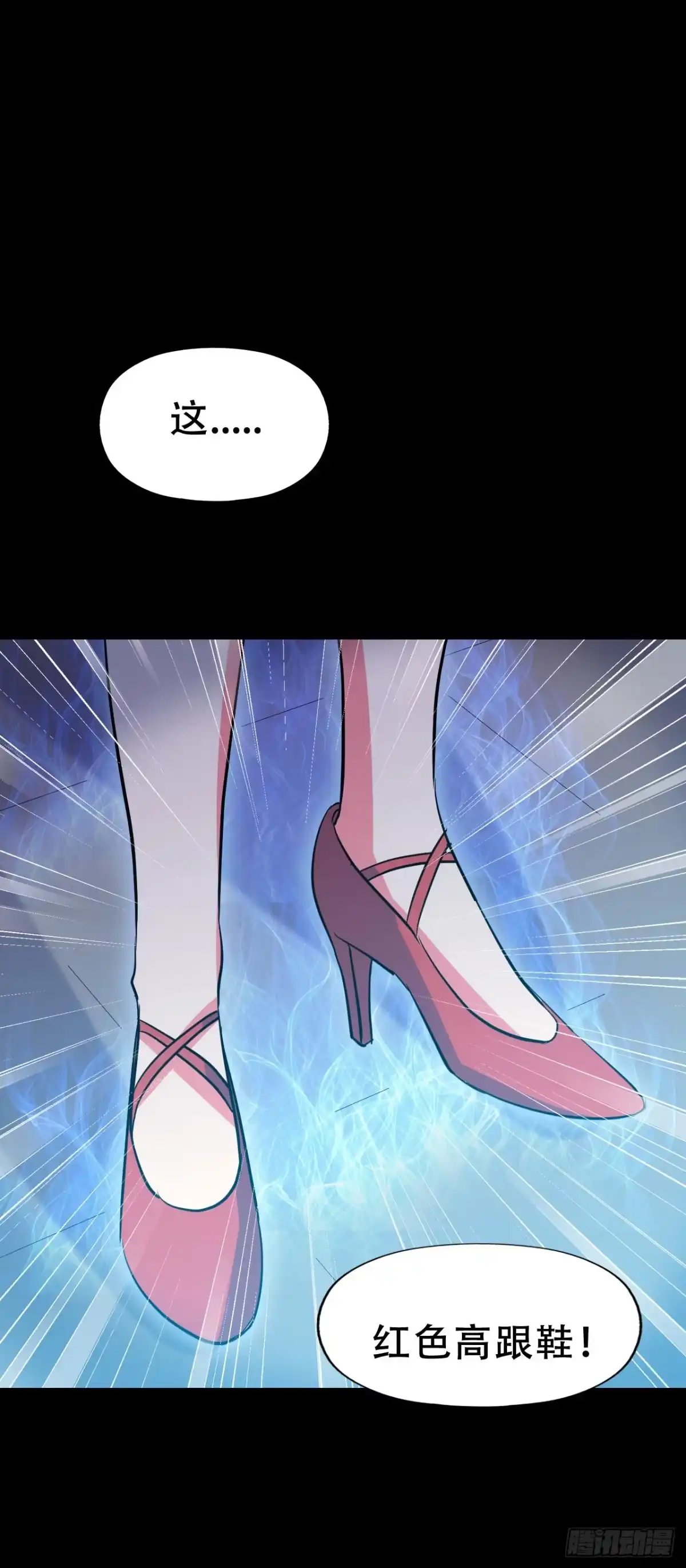 《恶灵调教女王》part40.魔力高跟鞋之卷（四 第23页