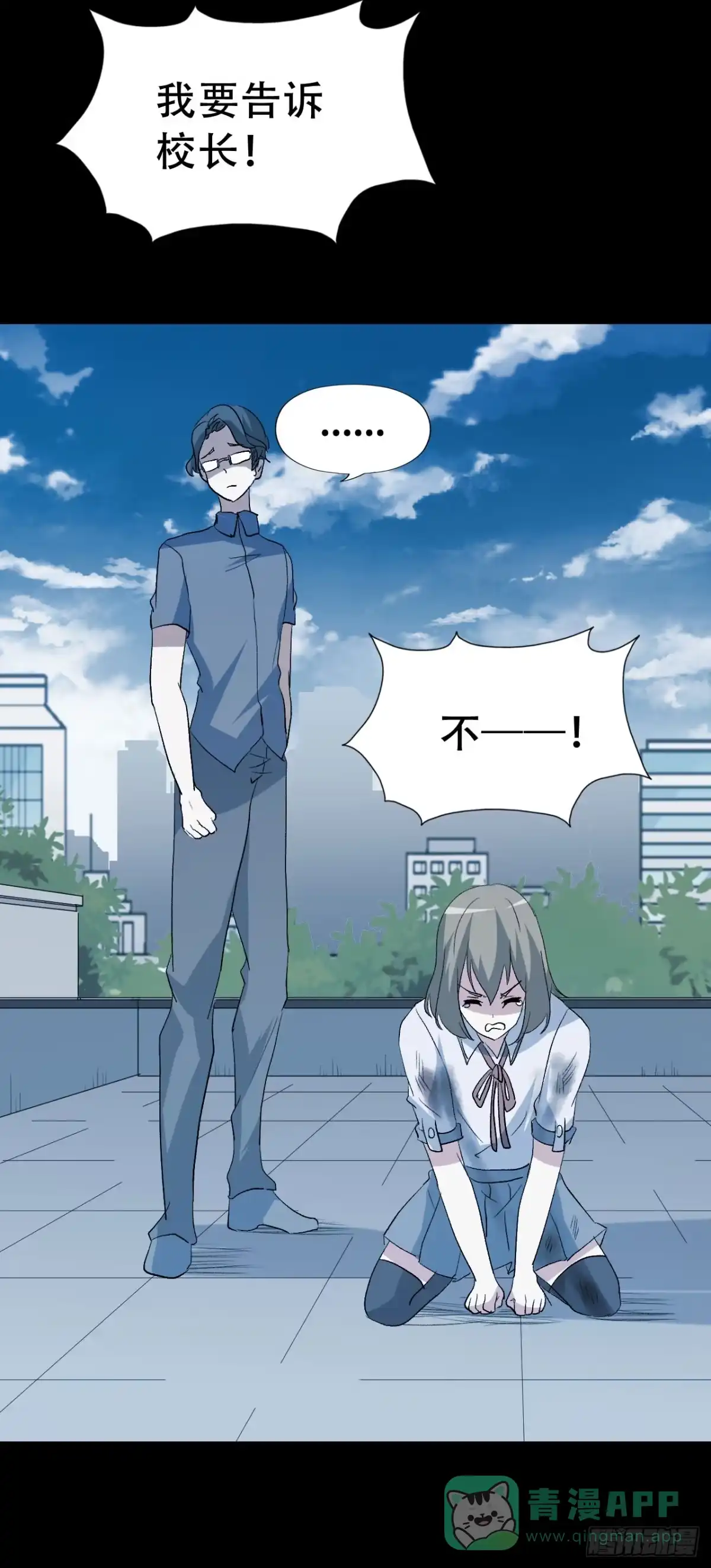 《恶灵调教女王》part40.魔力高跟鞋之卷（四 第51页