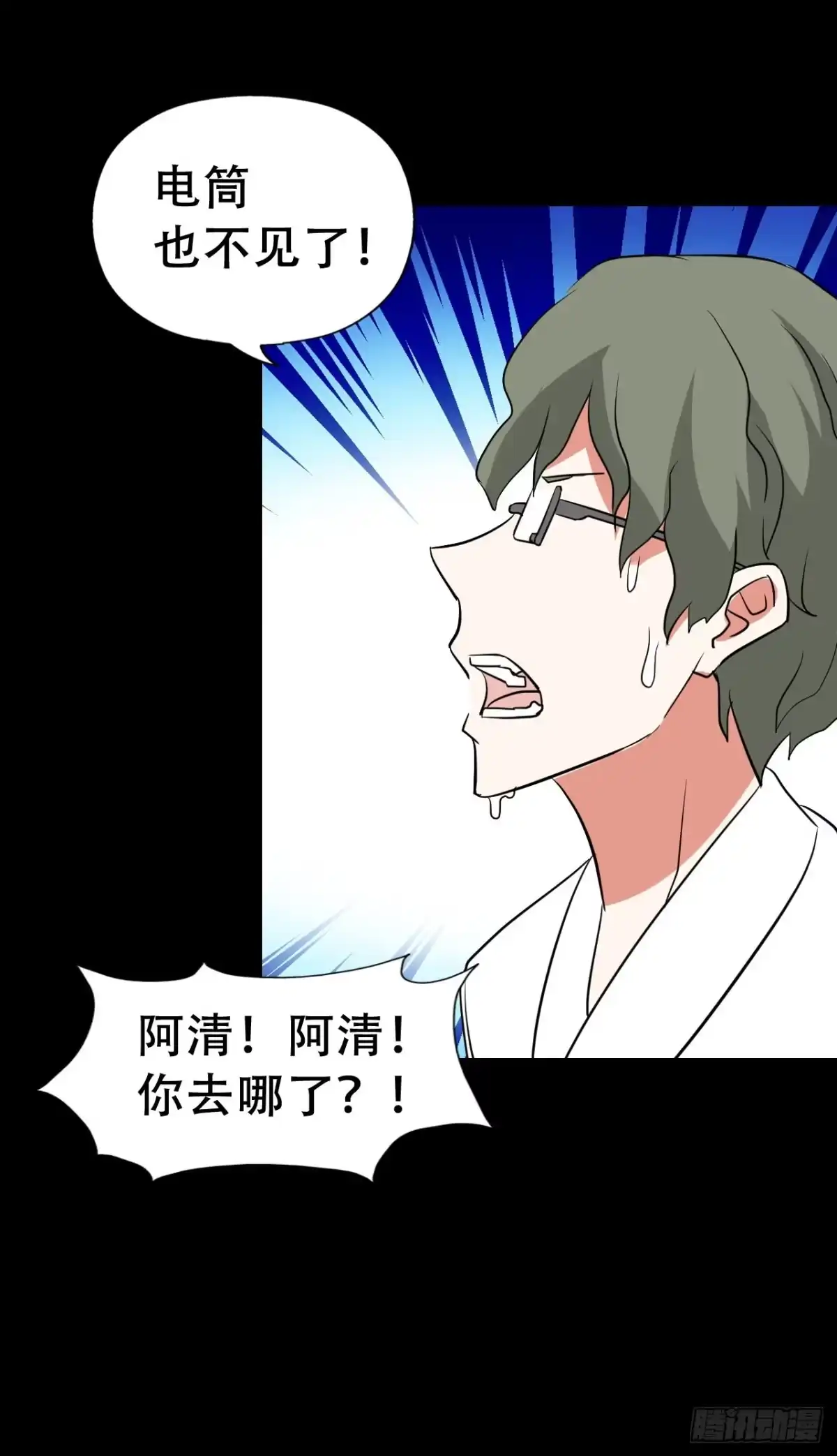 《恶灵调教女王》part40.魔力高跟鞋之卷（四 第19页