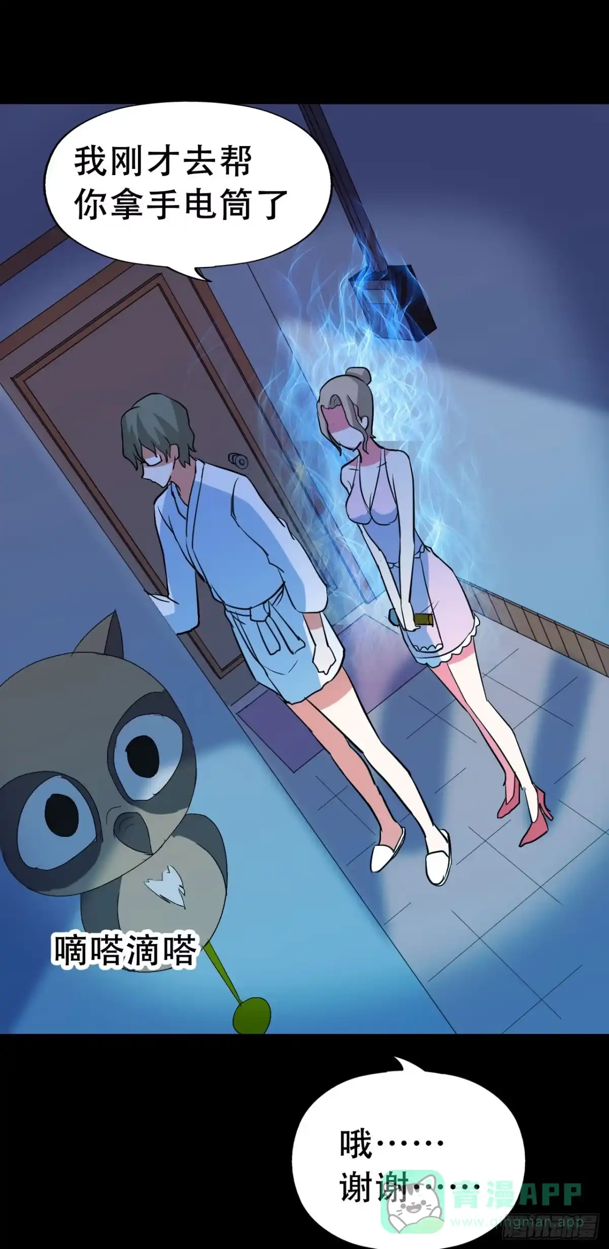 《恶灵调教女王》part40.魔力高跟鞋之卷（四 第21页