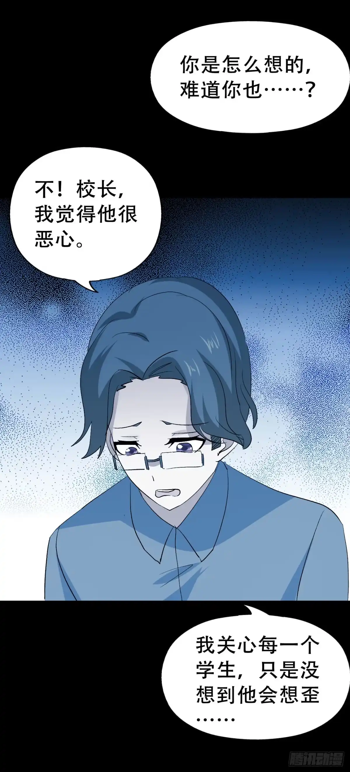 《恶灵调教女王》part40.魔力高跟鞋之卷（四 第54页