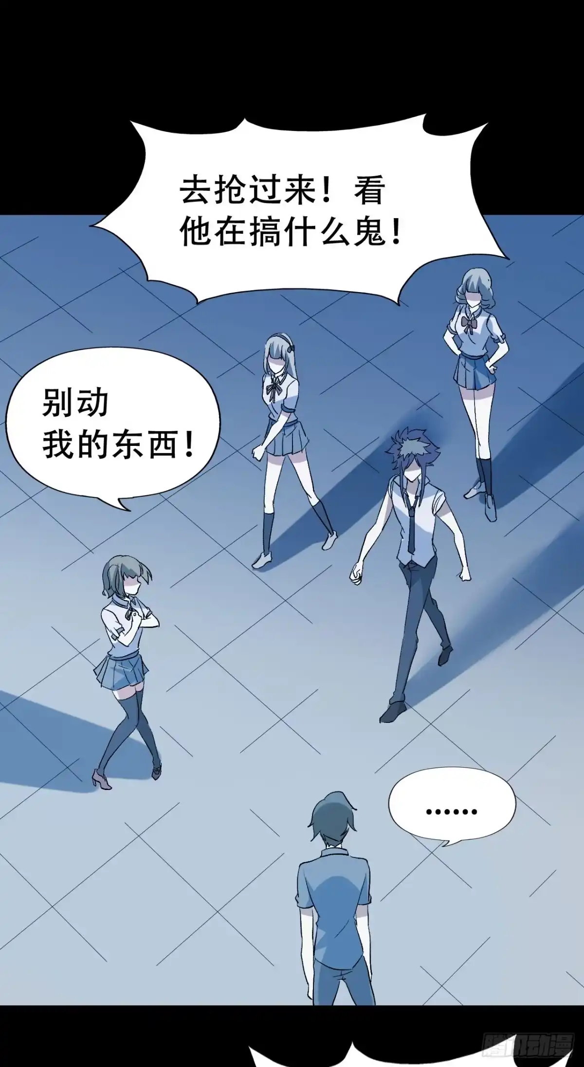 《恶灵调教女王》part40.魔力高跟鞋之卷（四 第48页