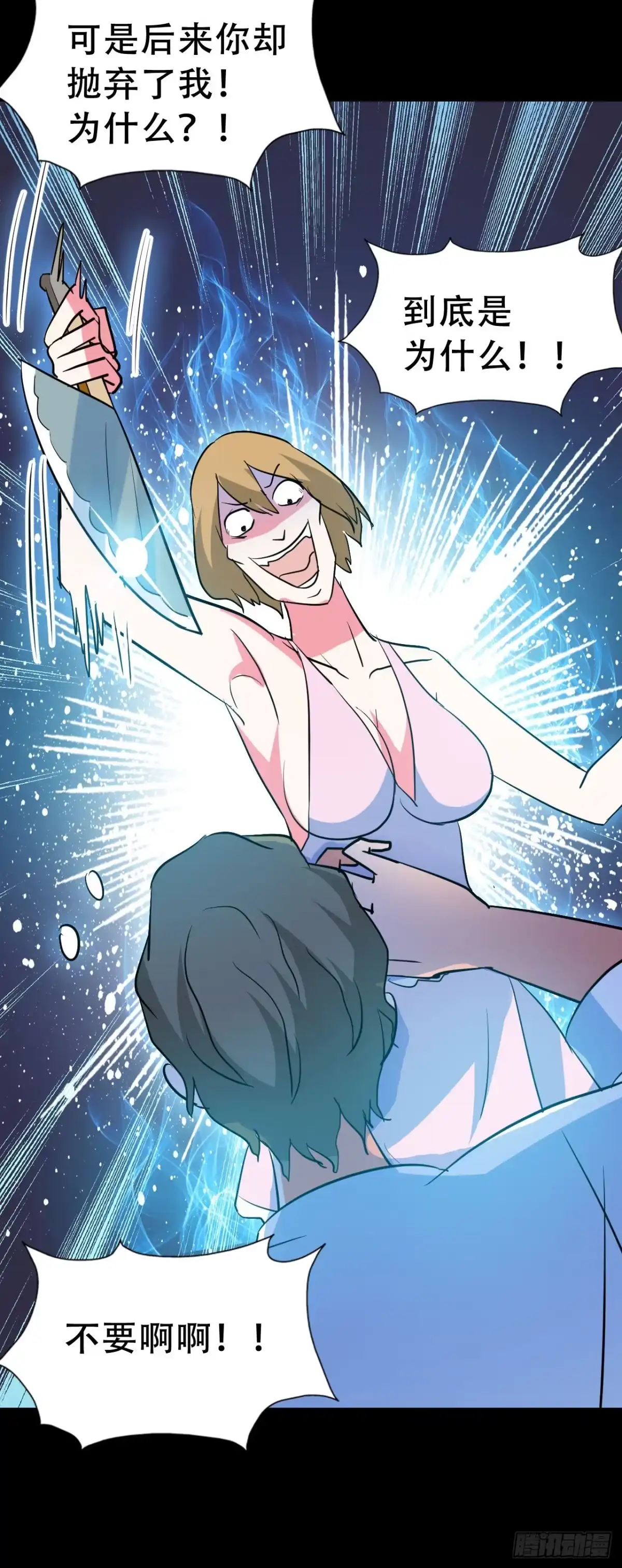 《恶灵调教女王》part40.魔力高跟鞋之卷（四 第32页