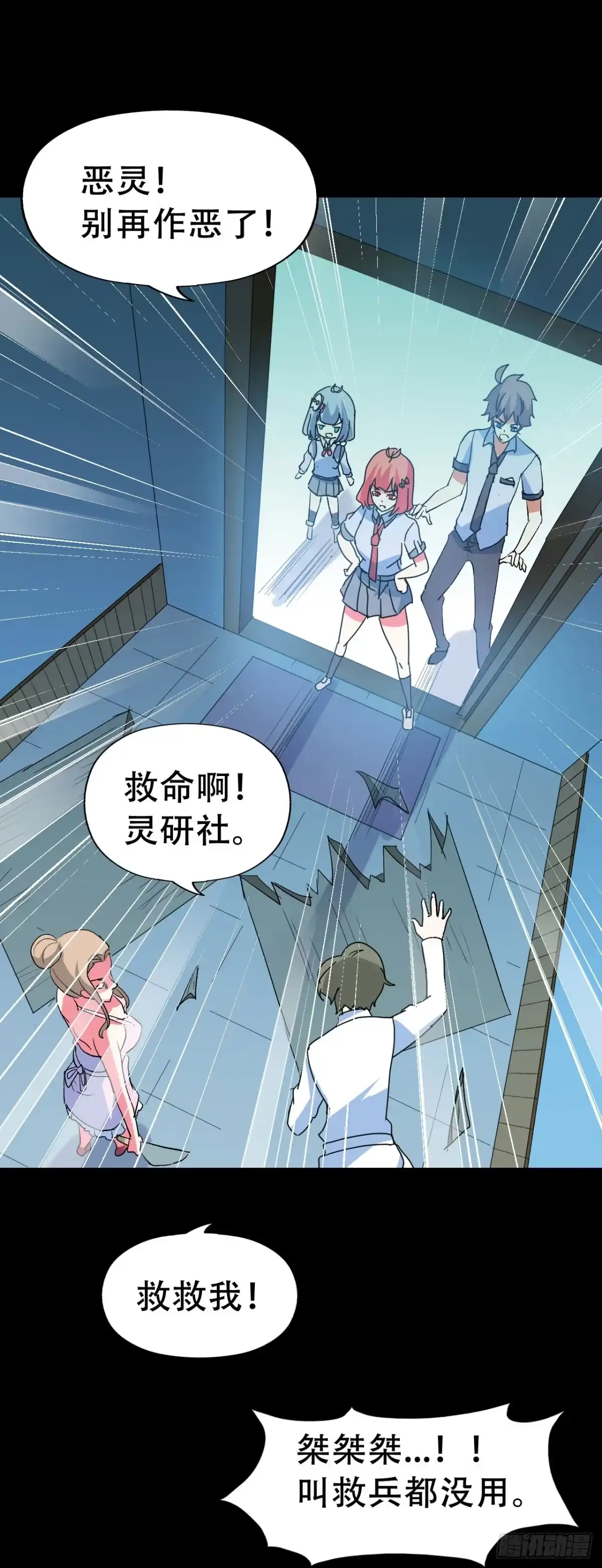 《恶灵调教女王》part40.魔力高跟鞋之卷（四 第34页