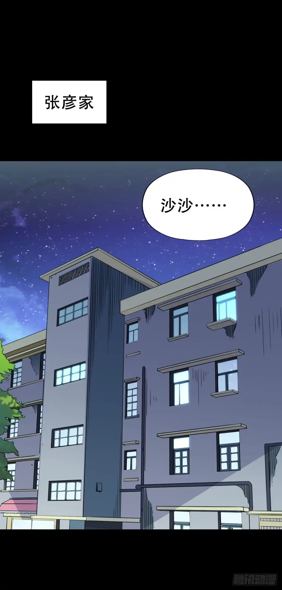 《恶灵调教女王》part40.魔力高跟鞋之卷（四 第3页