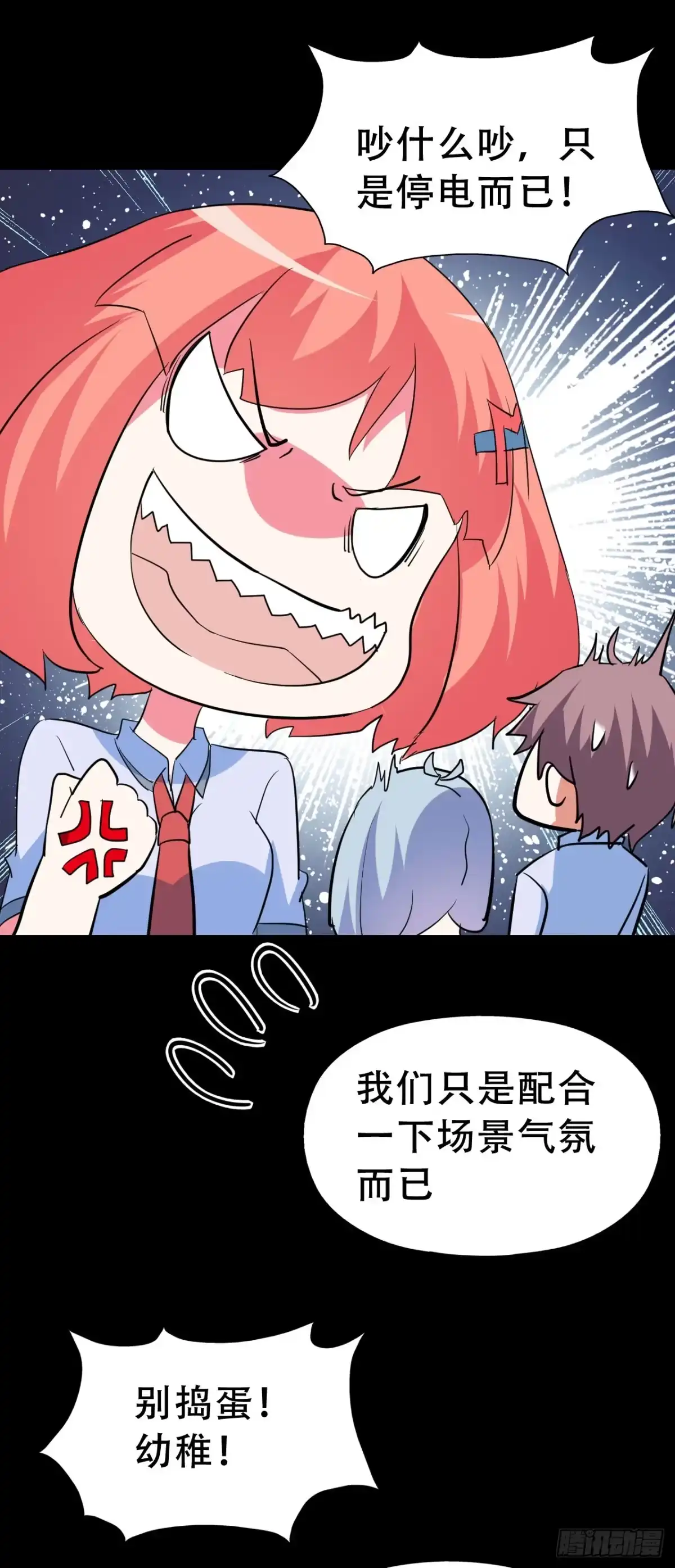 《恶灵调教女王》part40.魔力高跟鞋之卷（四 第14页