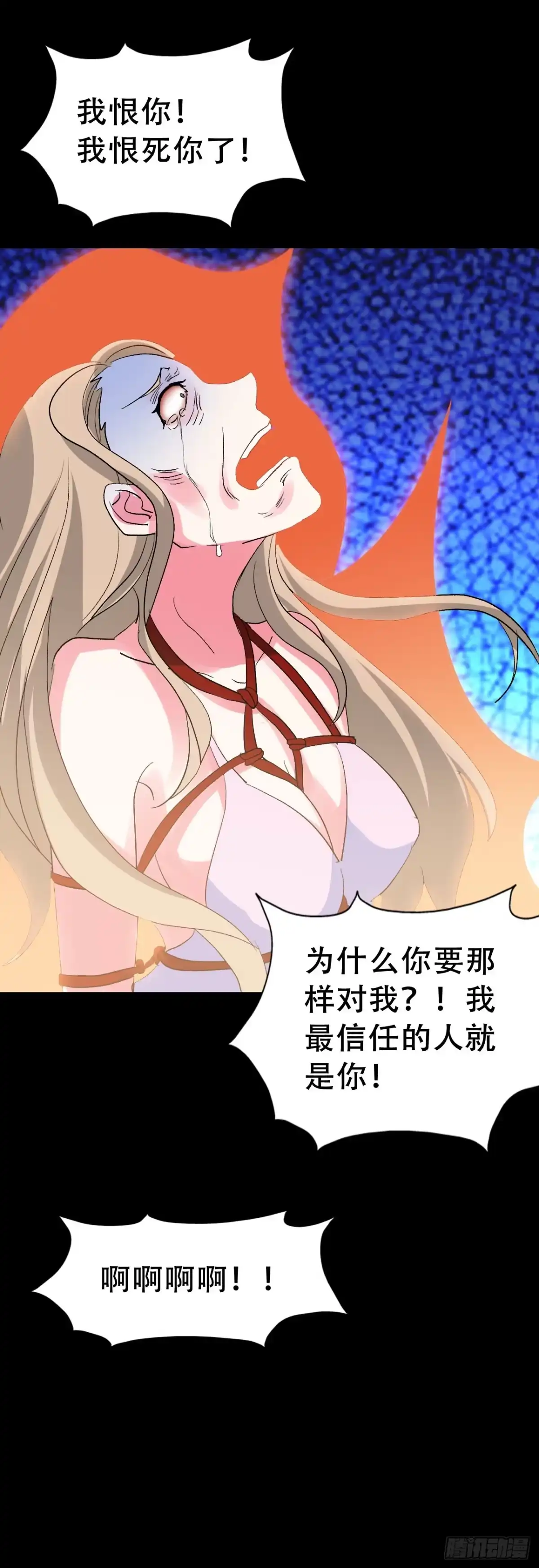 《恶灵调教女王》part40.魔力高跟鞋之卷（四 第42页