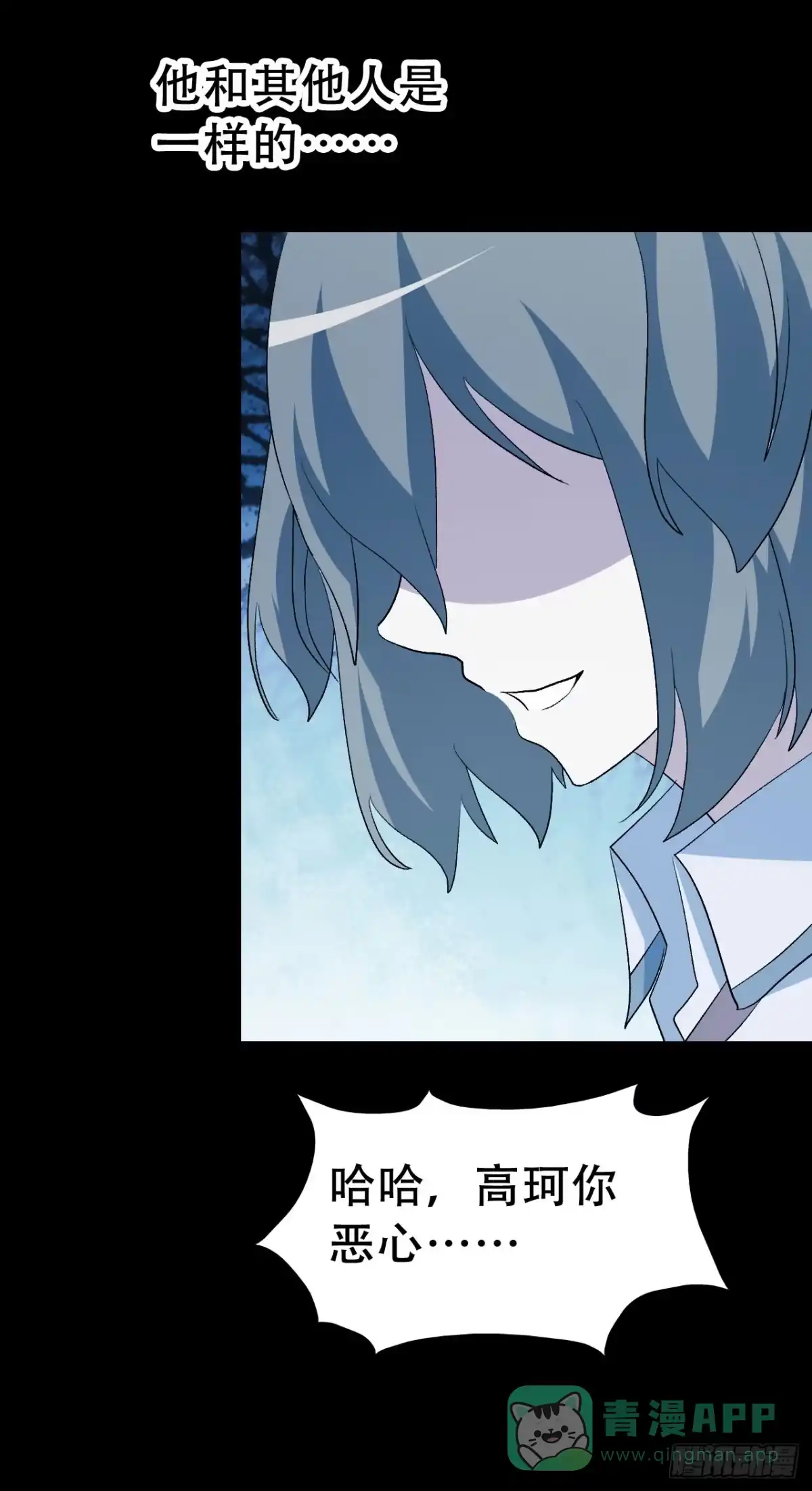 《恶灵调教女王》part40.魔力高跟鞋之卷（四 第56页