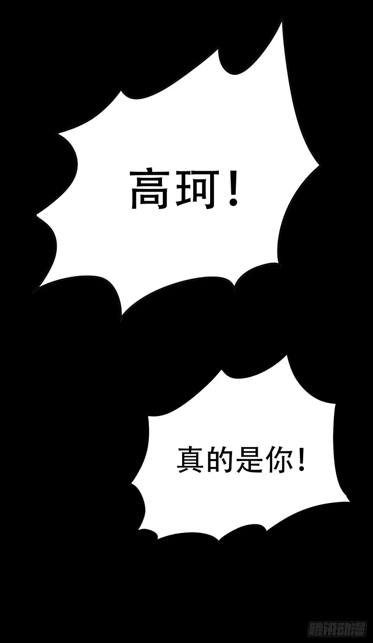 《恶灵调教女王》part40.魔力高跟鞋之卷（终 第65页