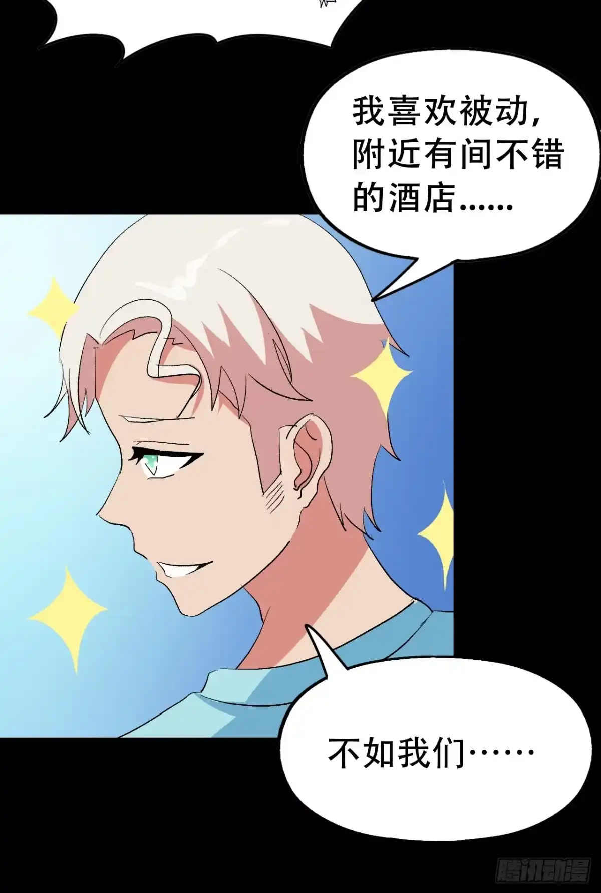 《恶灵调教女王》part40.魔力高跟鞋之卷（终 第34页