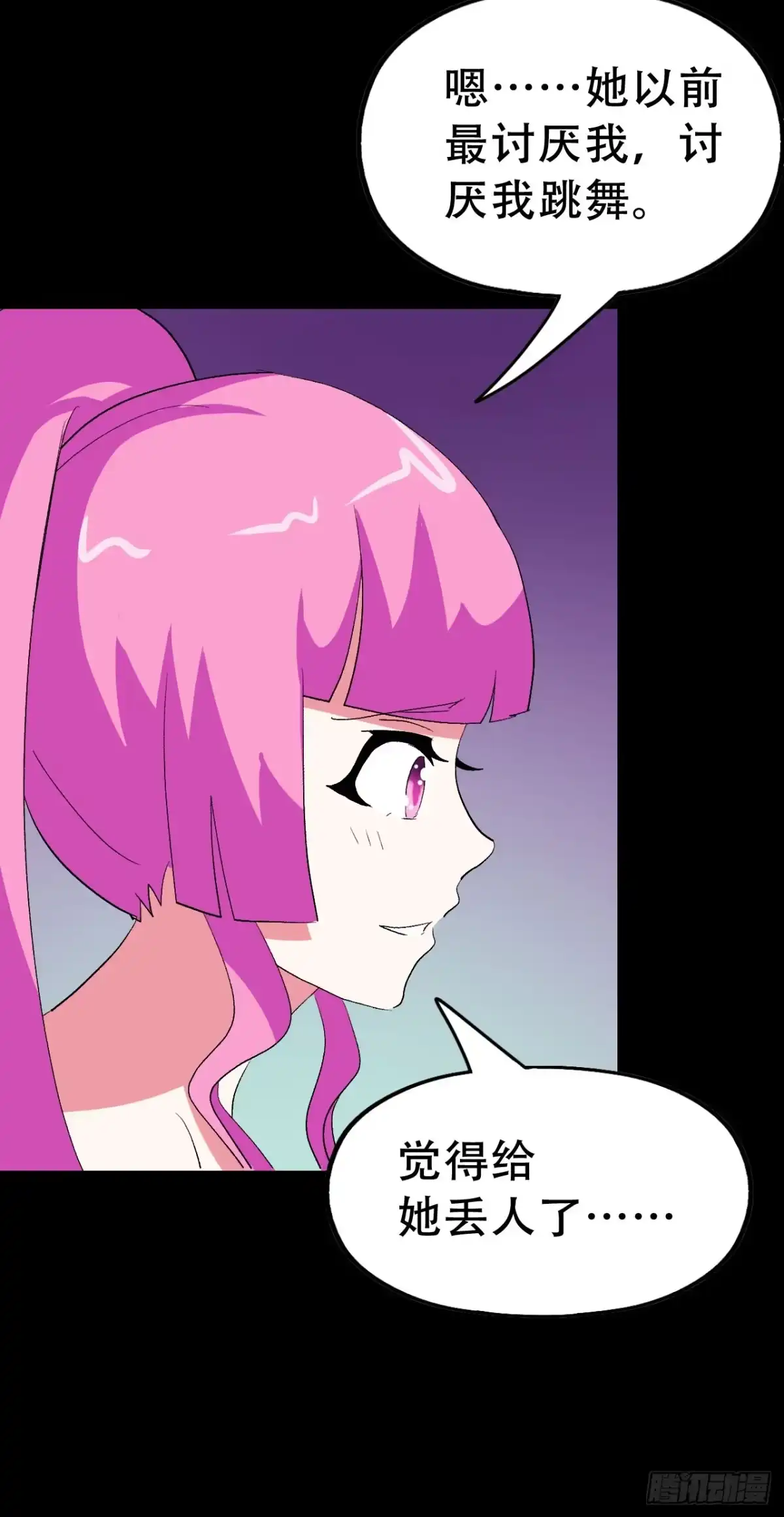 《恶灵调教女王》part40.魔力高跟鞋之卷（终 第44页