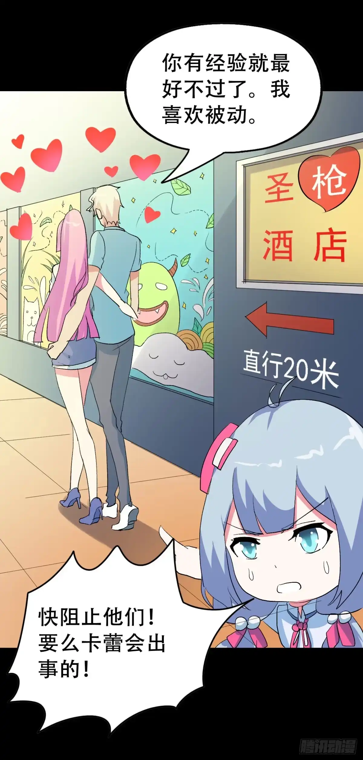《恶灵调教女王》part40.魔力高跟鞋之卷（终 第35页