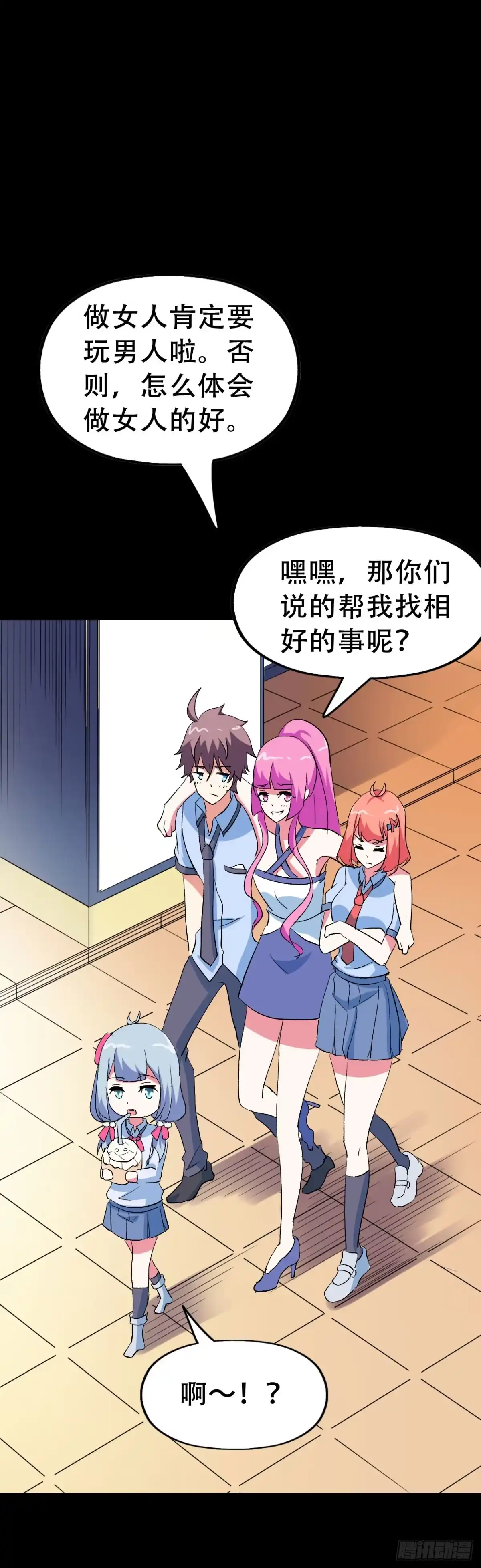 《恶灵调教女王》part40.魔力高跟鞋之卷（终 第28页