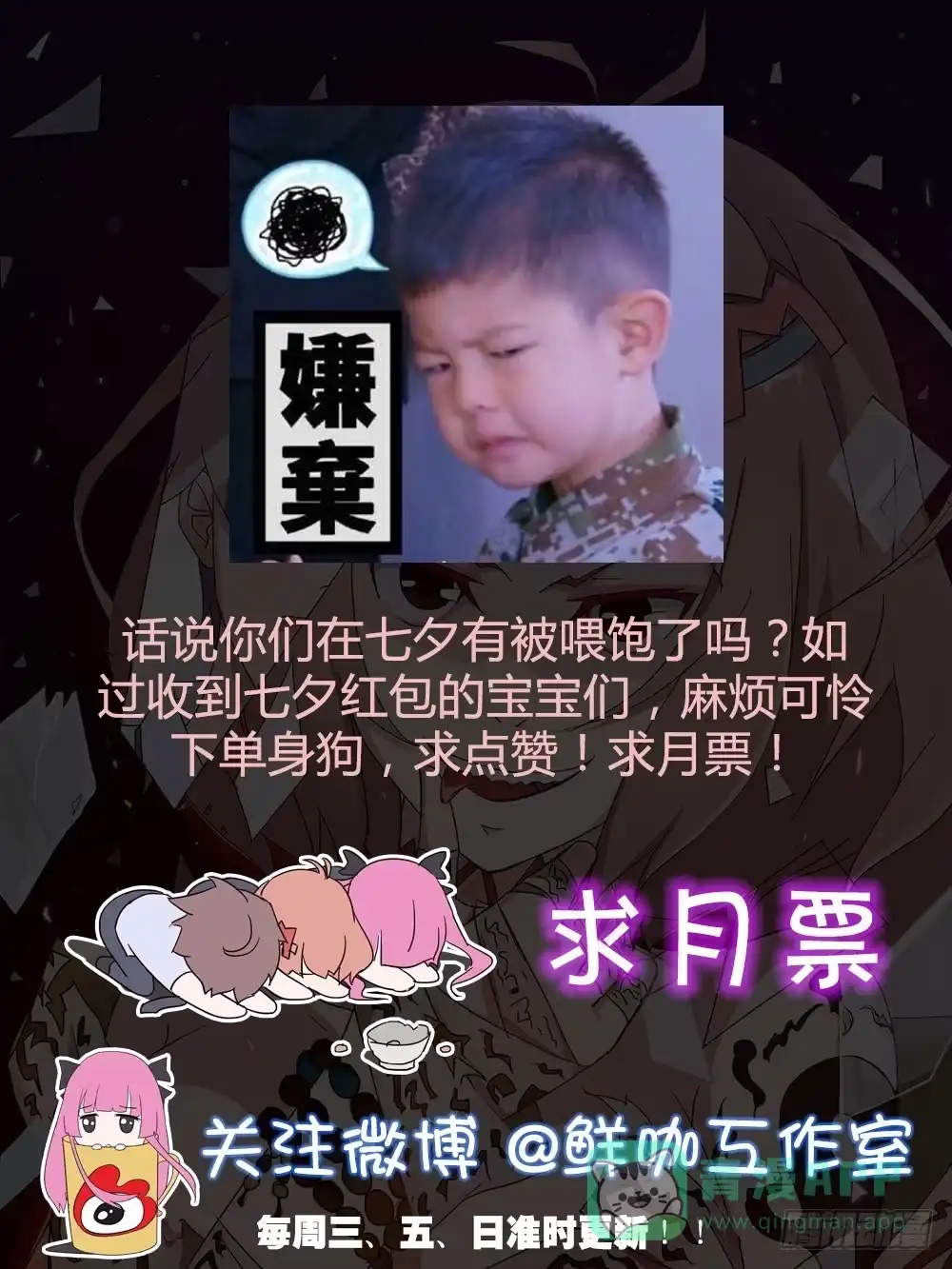 《恶灵调教女王》part40.魔力高跟鞋之卷（终 第71页