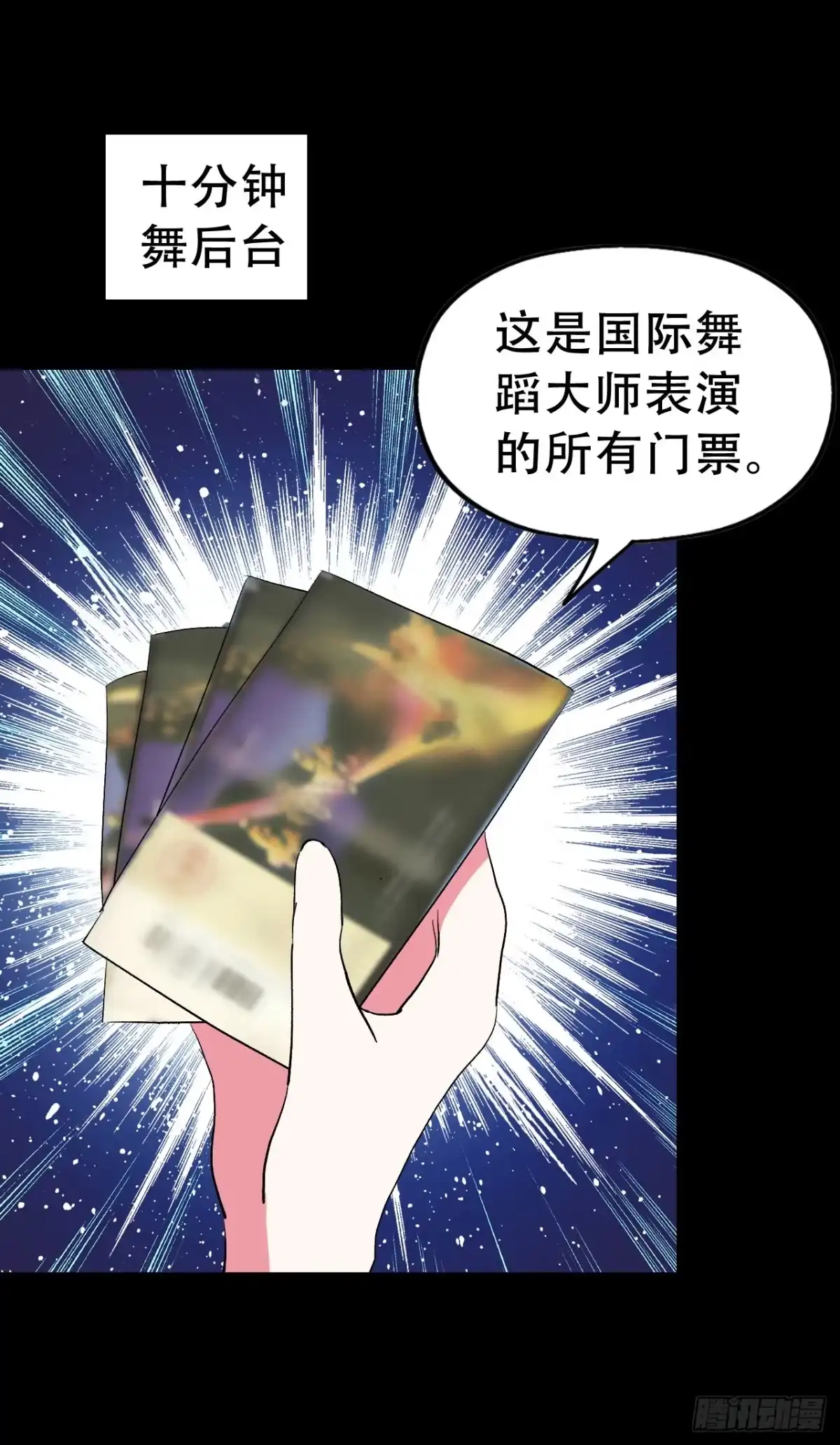《恶灵调教女王》part40.魔力高跟鞋之卷（终 第49页