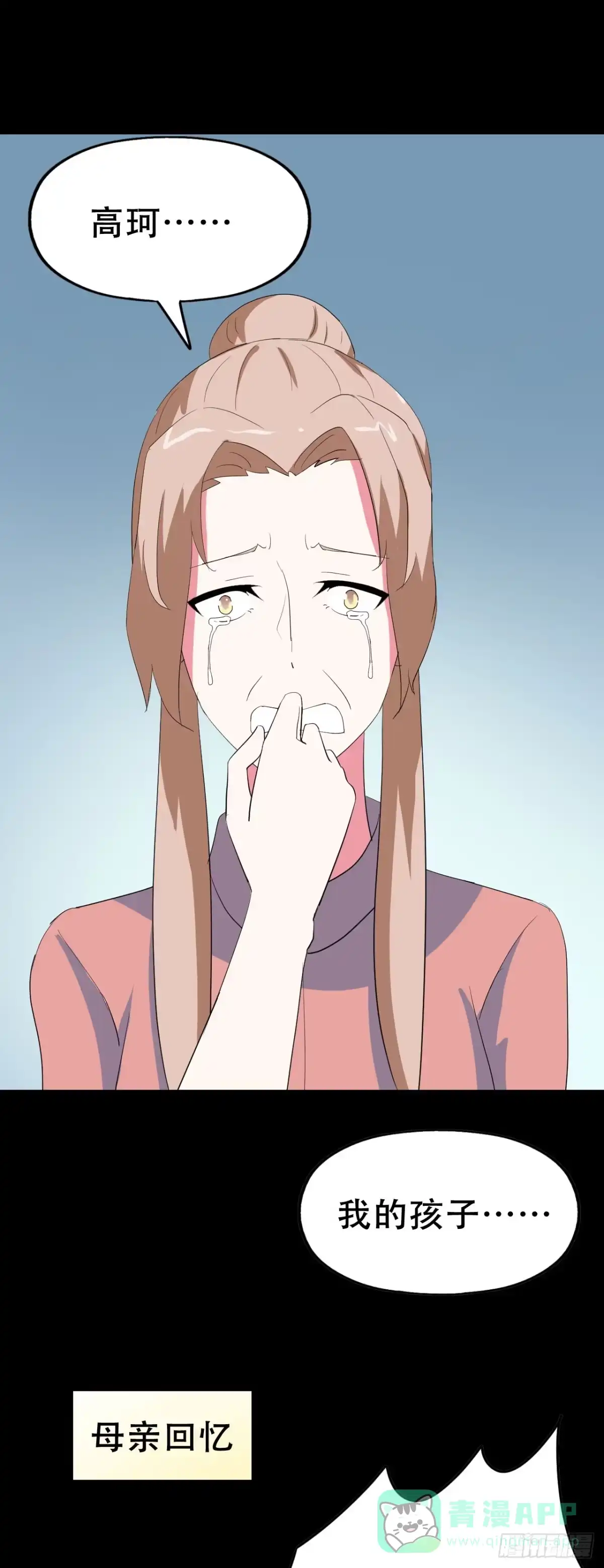 《恶灵调教女王》part40.魔力高跟鞋之卷（终 第56页
