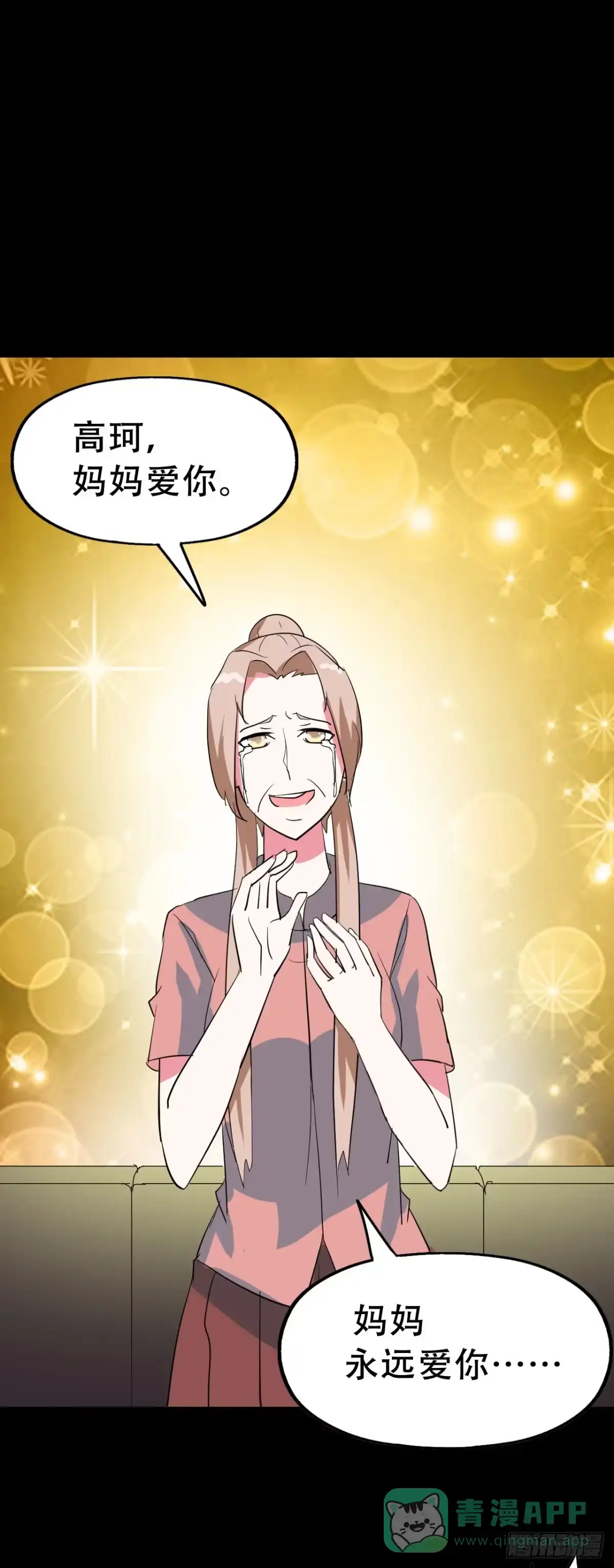 《恶灵调教女王》part40.魔力高跟鞋之卷（终 第66页