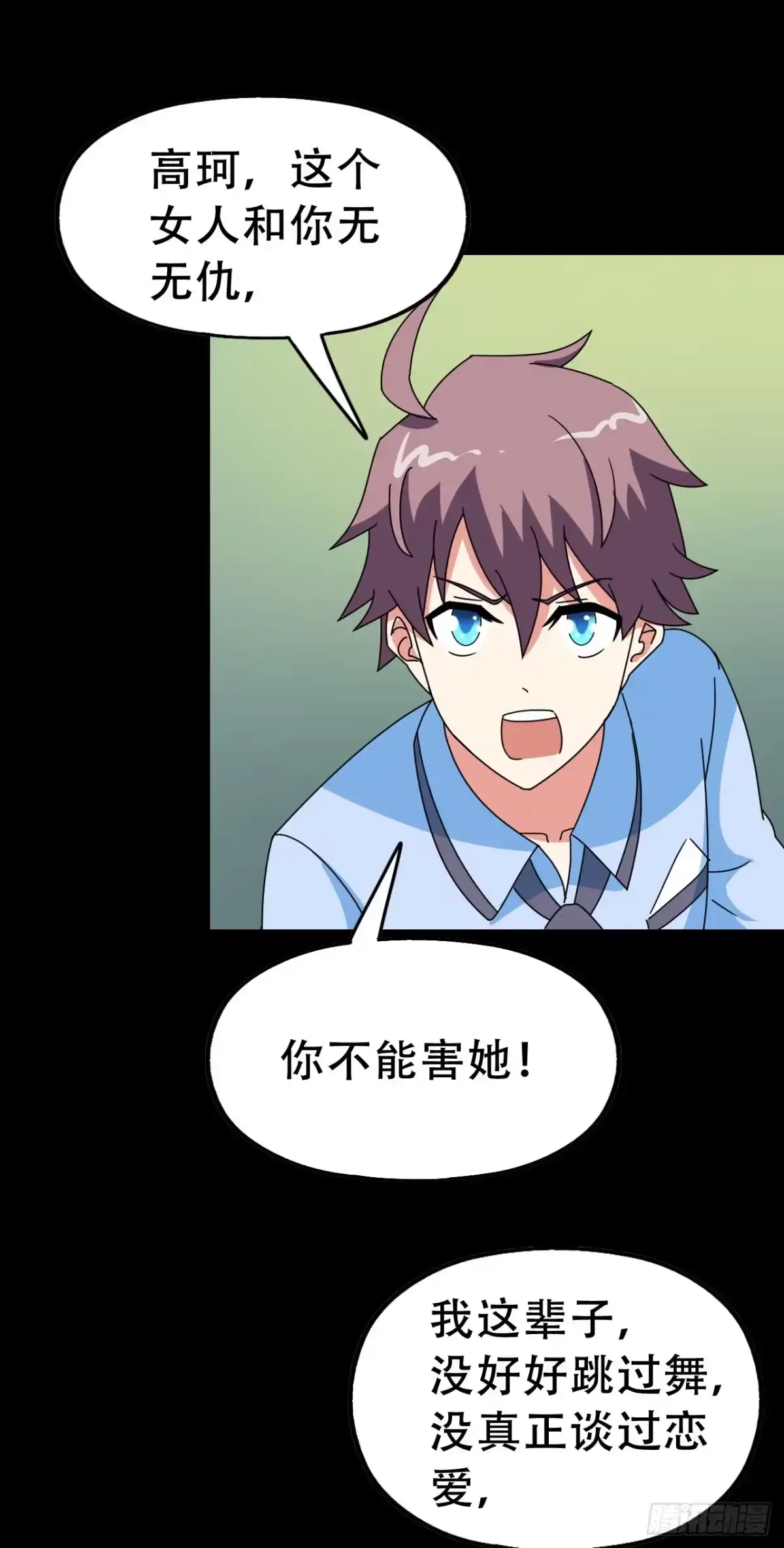 《恶灵调教女王》part40.魔力高跟鞋之卷（终 第4页