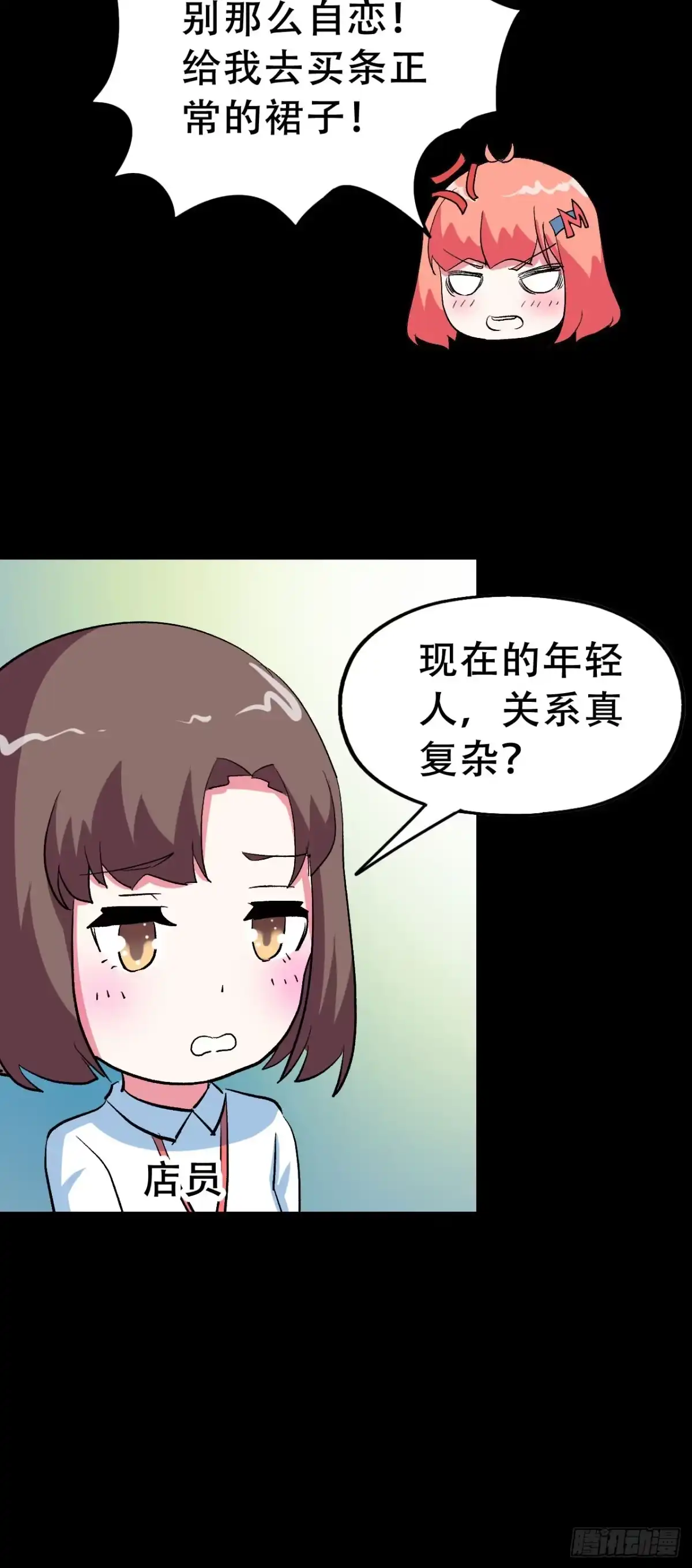 《恶灵调教女王》part40.魔力高跟鞋之卷（终 第27页