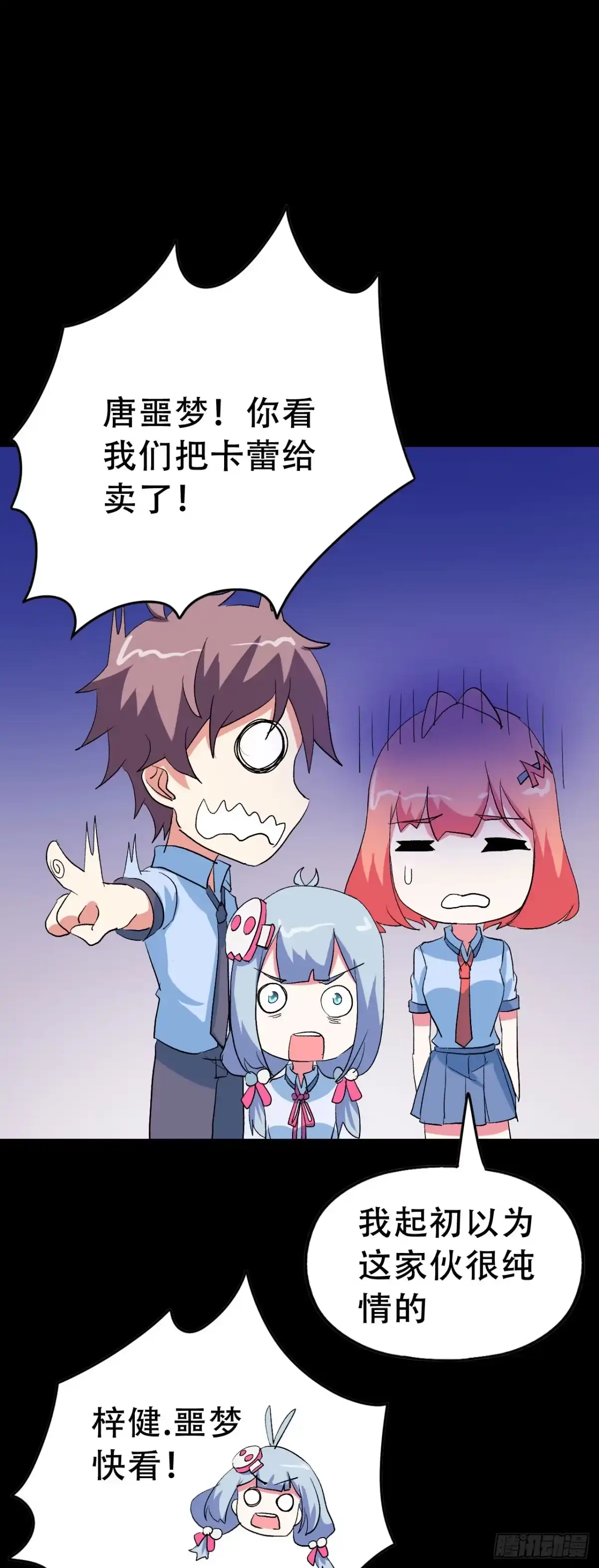 《恶灵调教女王》part40.魔力高跟鞋之卷（终 第33页