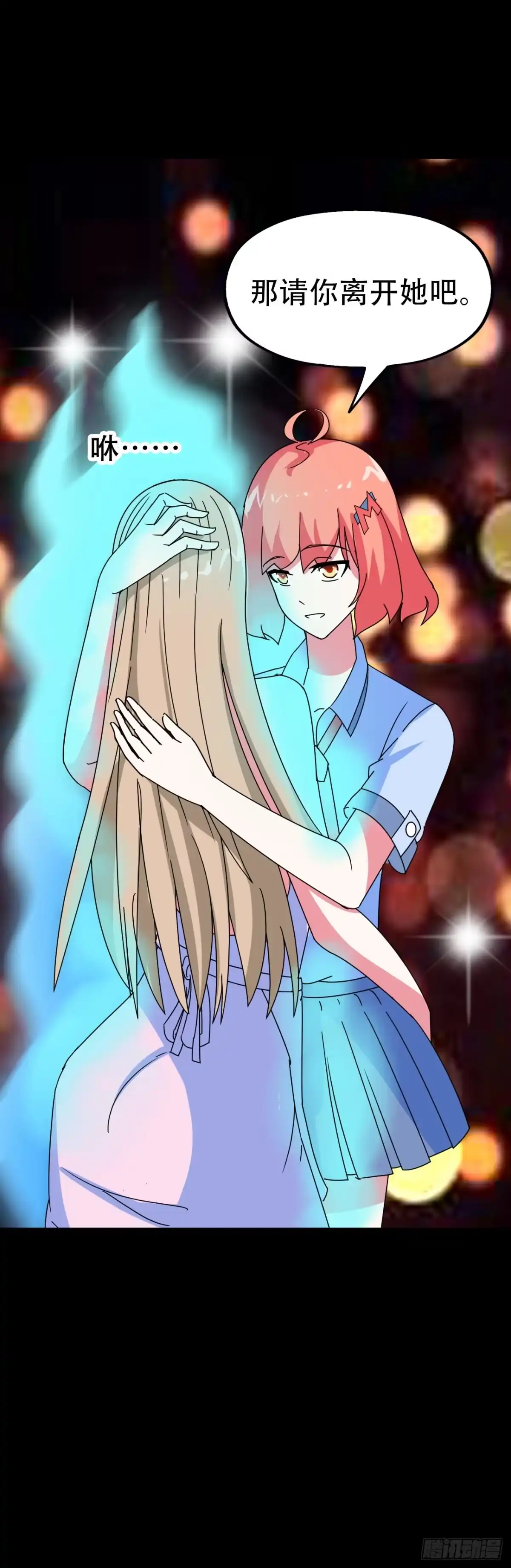 《恶灵调教女王》part40.魔力高跟鞋之卷（终 第12页