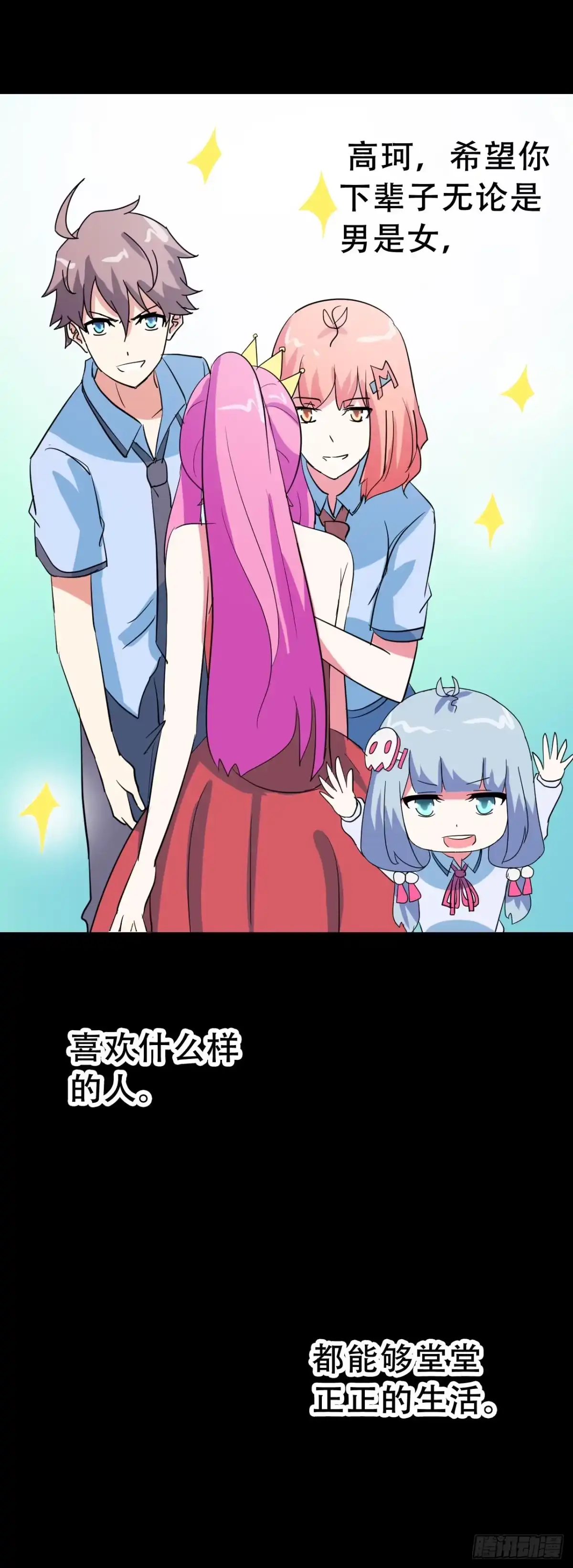 《恶灵调教女王》part40.魔力高跟鞋之卷（终 第70页