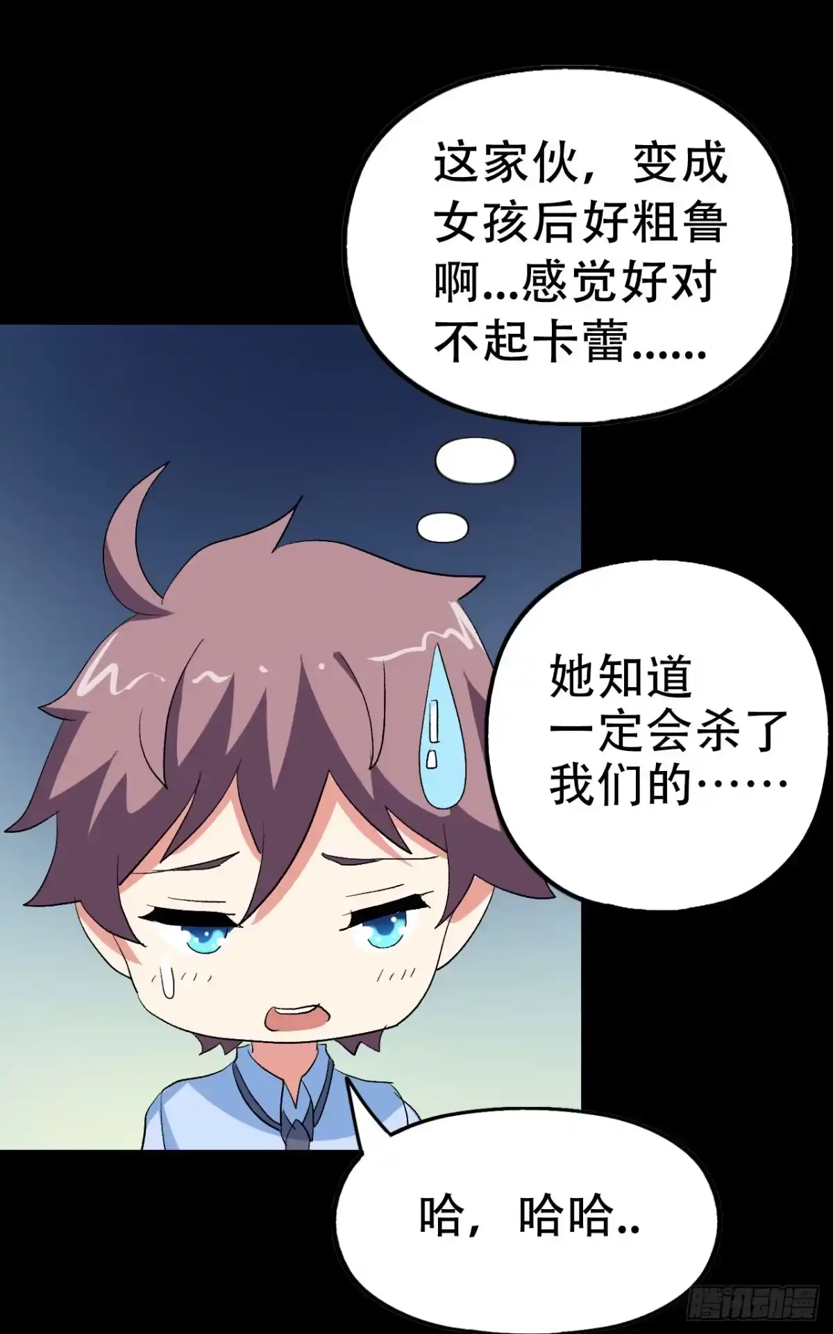 《恶灵调教女王》part40.魔力高跟鞋之卷（终 第29页