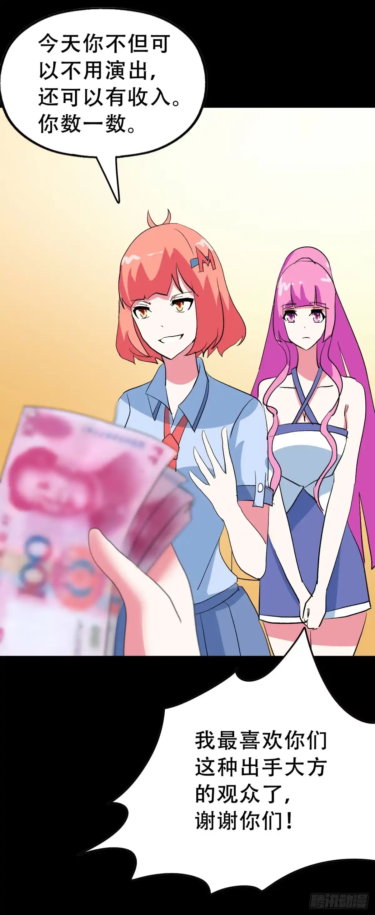 《恶灵调教女王》part40.魔力高跟鞋之卷（终 第50页