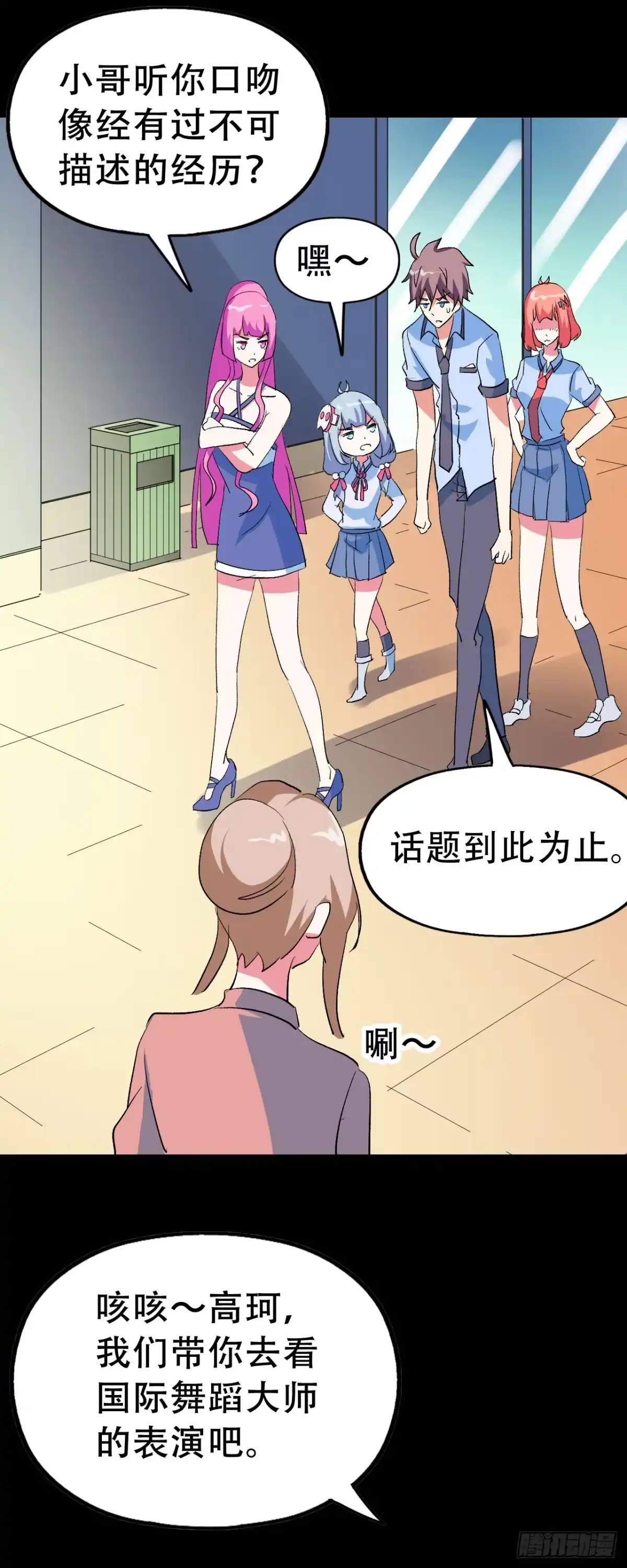 《恶灵调教女王》part40.魔力高跟鞋之卷（终 第40页
