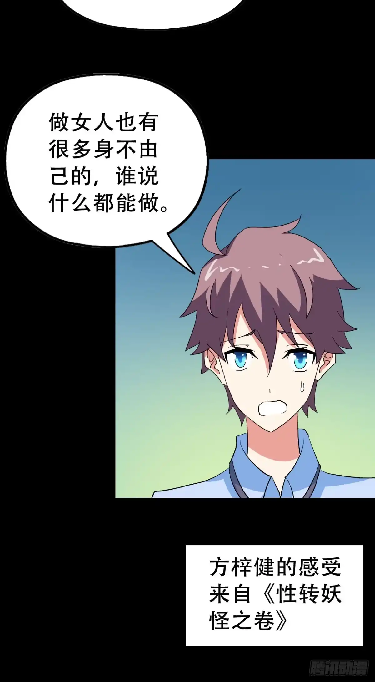《恶灵调教女王》part40.魔力高跟鞋之卷（终 第39页