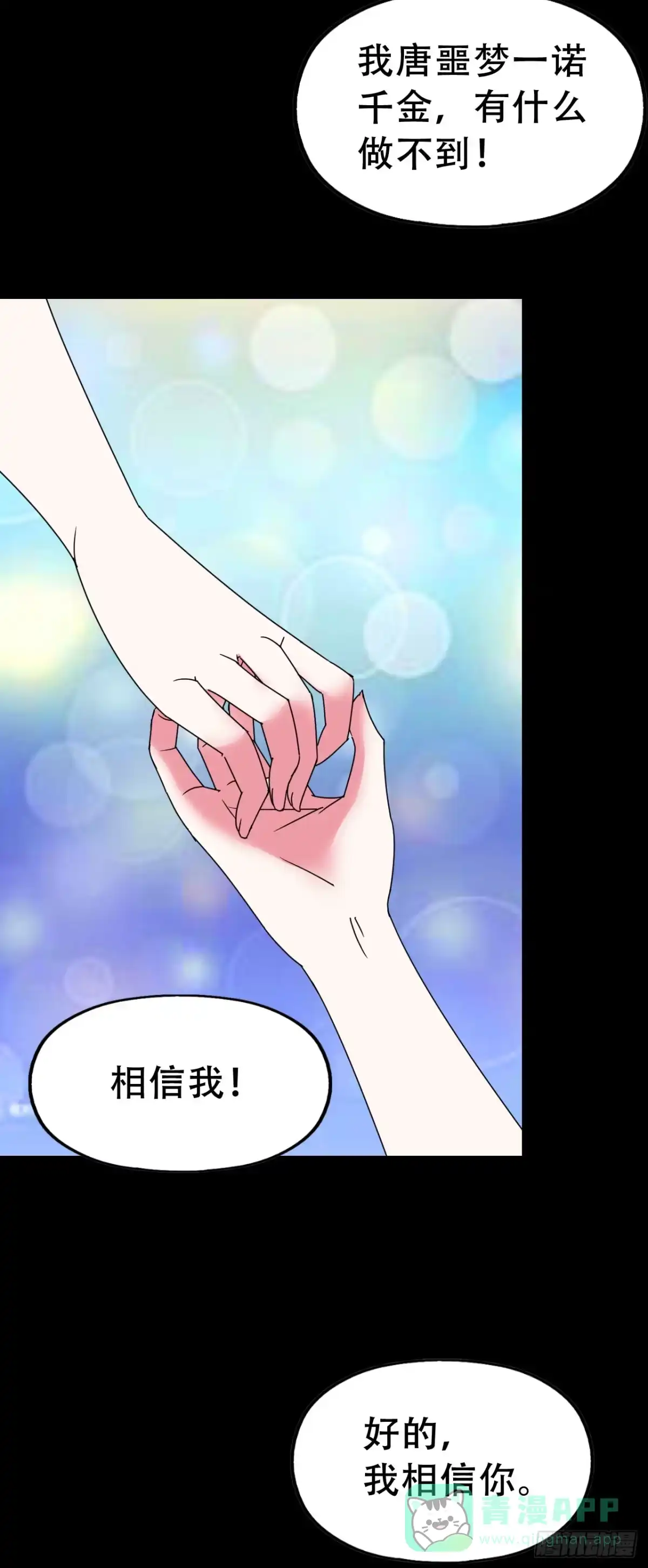 《恶灵调教女王》part40.魔力高跟鞋之卷（终 第11页