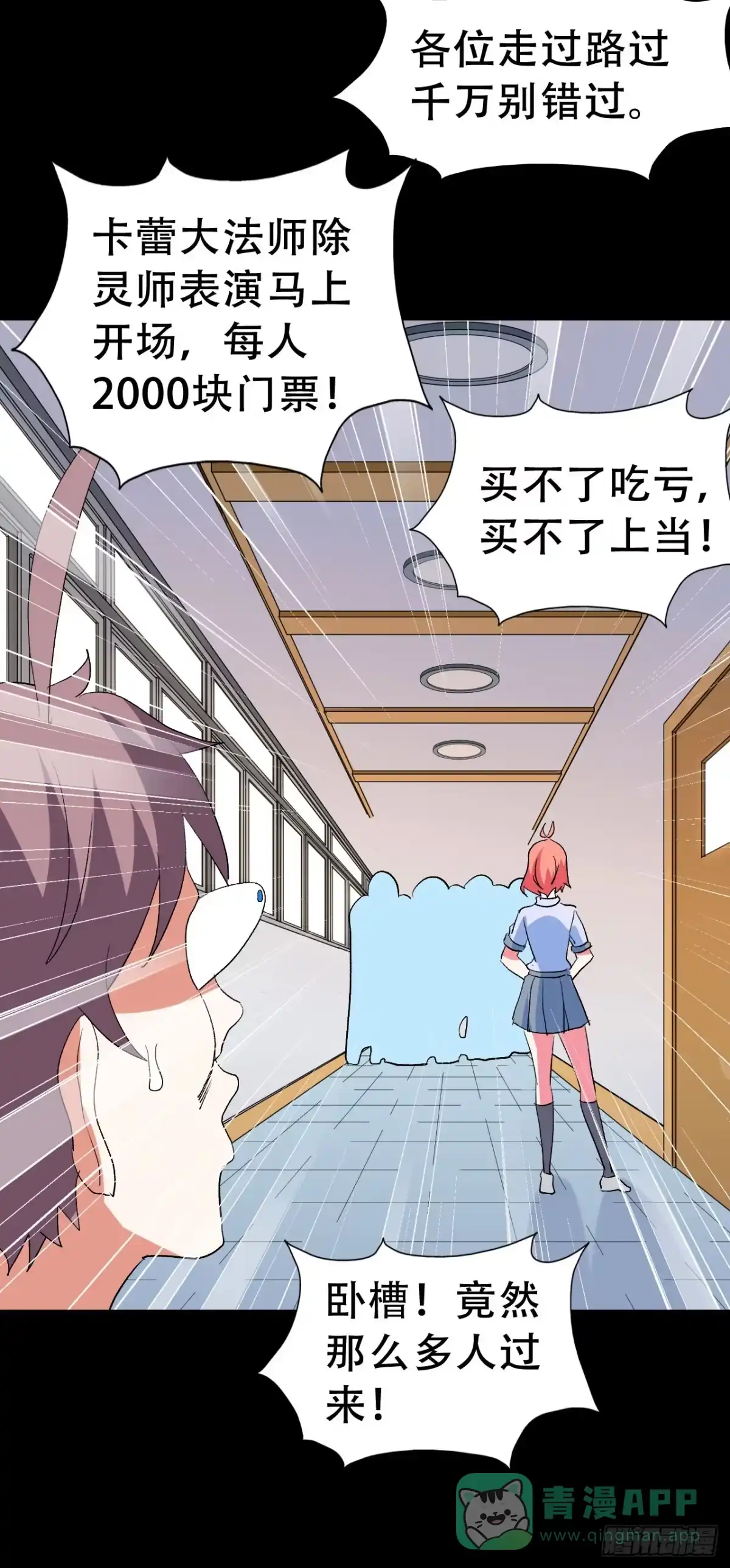 《恶灵调教女王》part41.亿万蟾蜍之卷（一 第41页