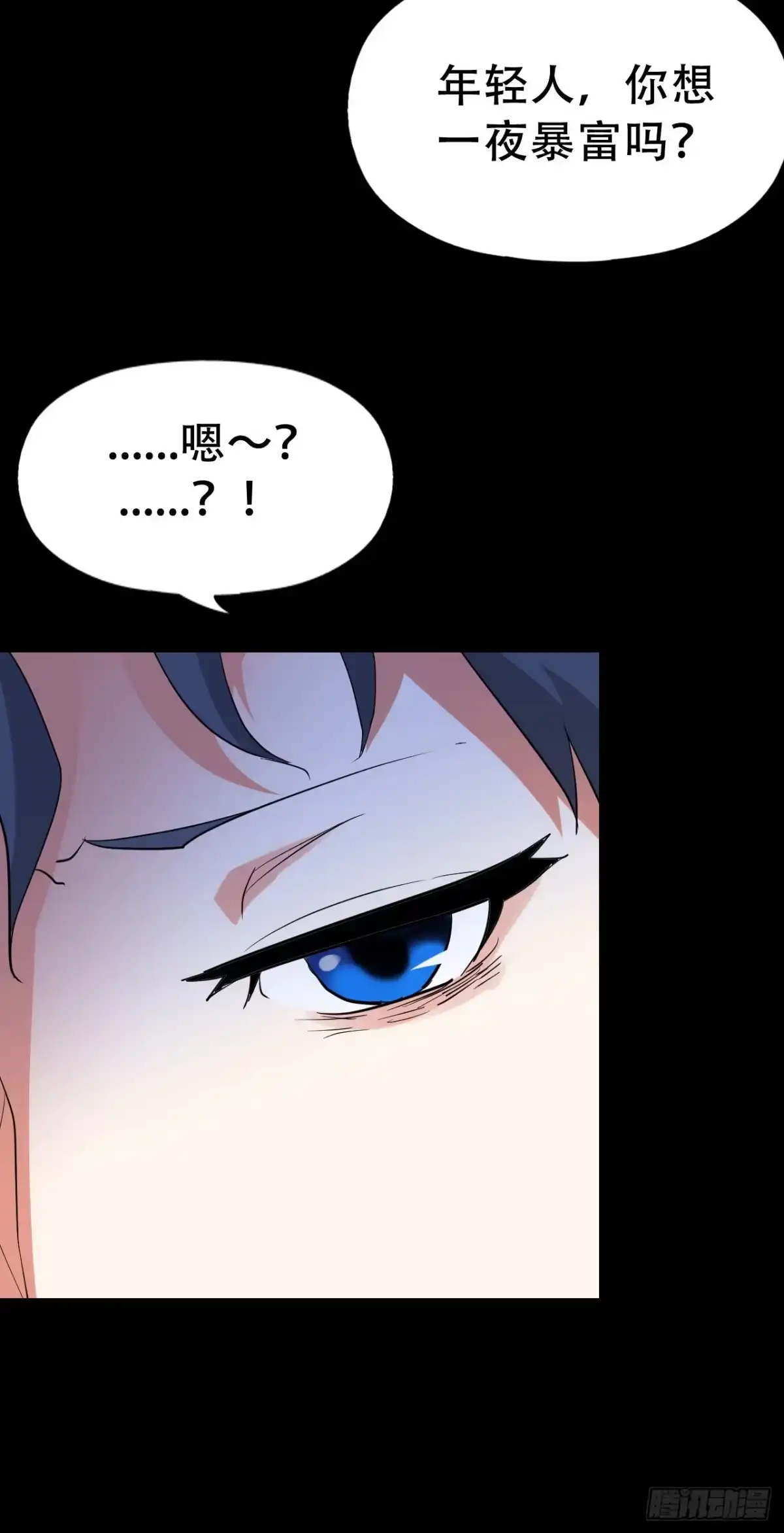 《恶灵调教女王》part41.亿万蟾蜍之卷（一 第9页