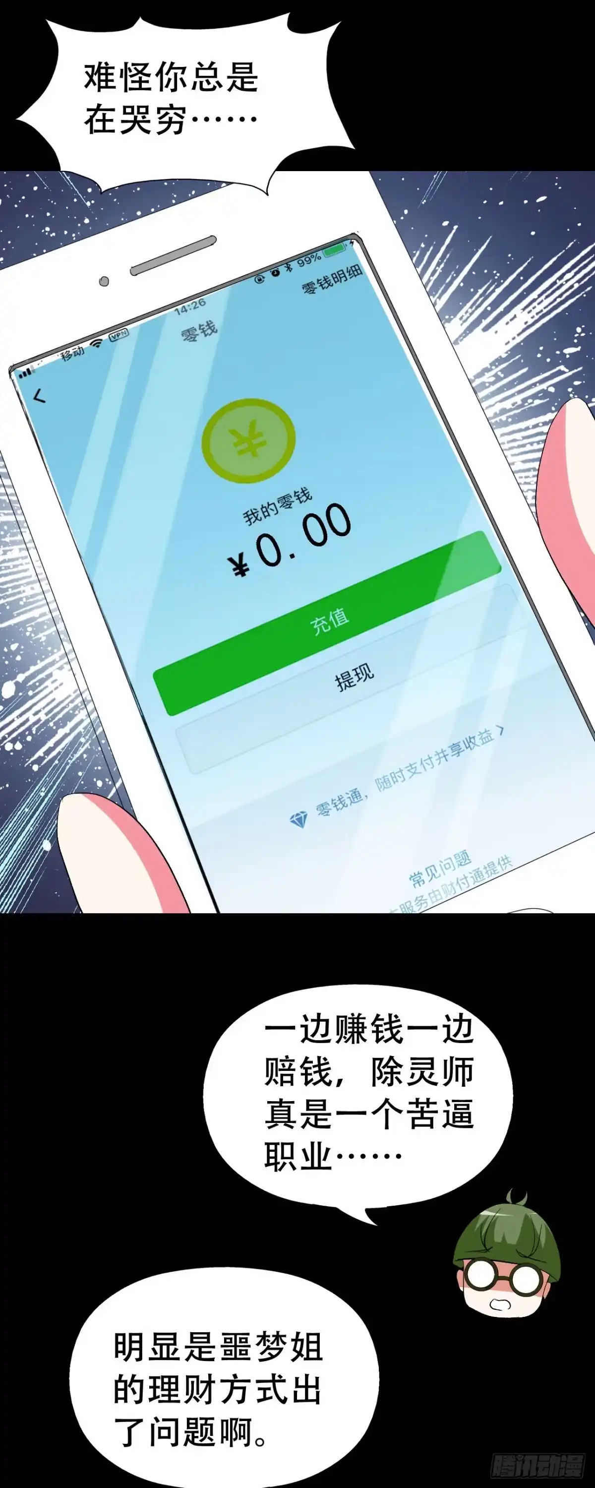 《恶灵调教女王》part41.亿万蟾蜍之卷（一 第38页
