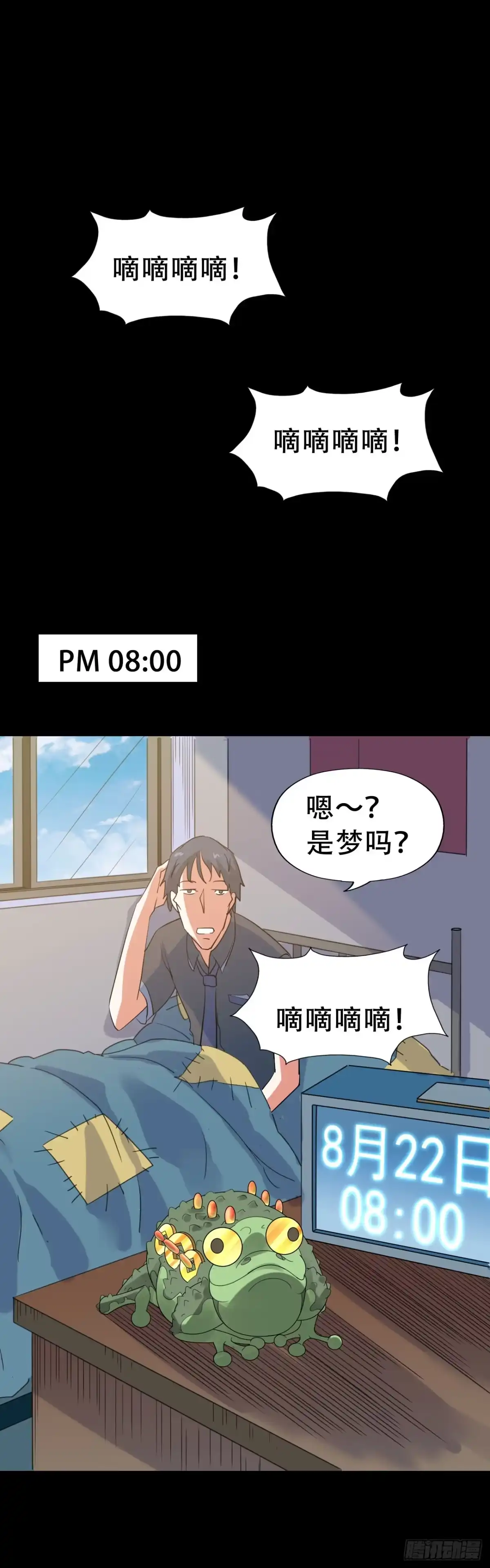 《恶灵调教女王》part41.亿万蟾蜍之卷（一 第14页