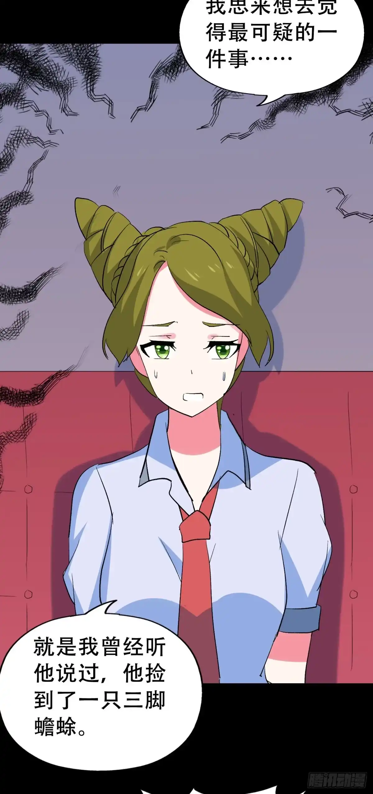 《恶灵调教女王》part41.亿万蟾蜍之卷（一 第57页