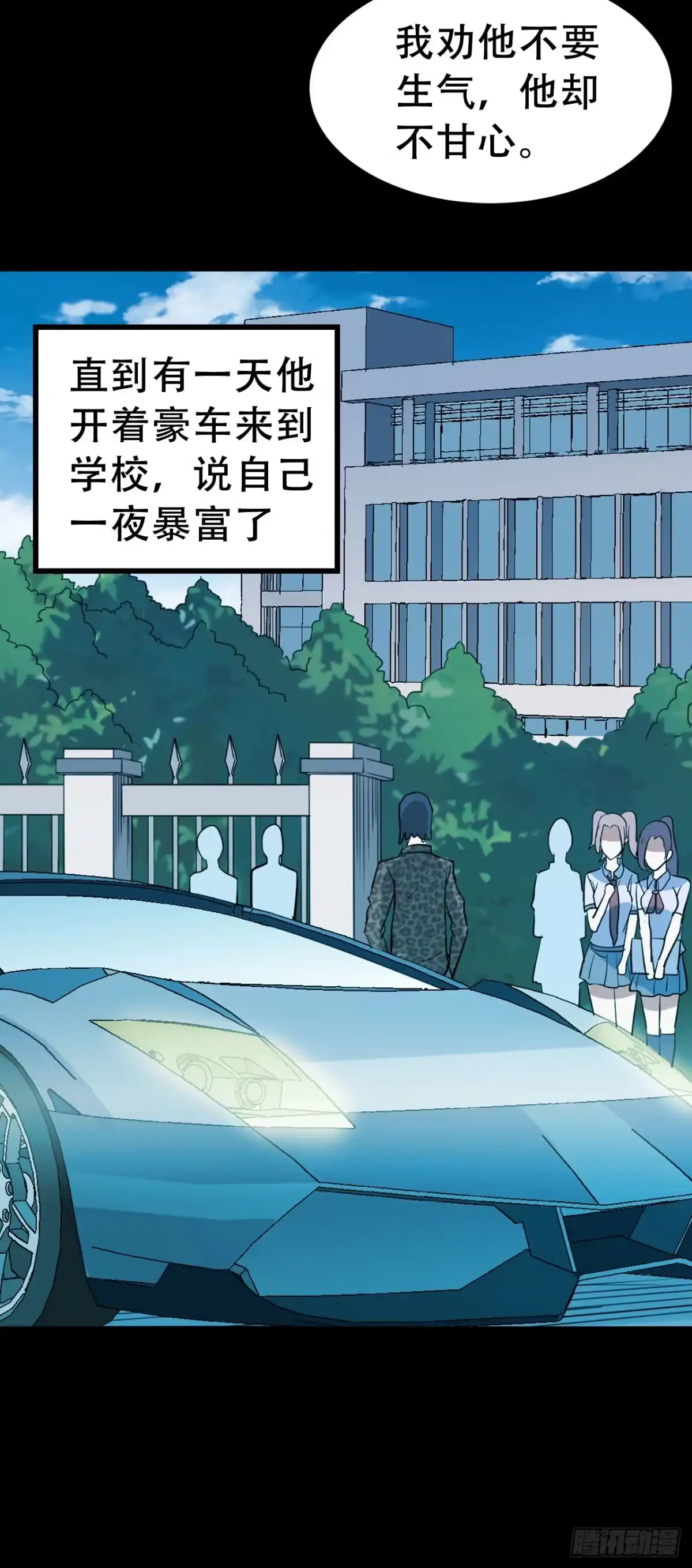 《恶灵调教女王》part41.亿万蟾蜍之卷（一 第52页