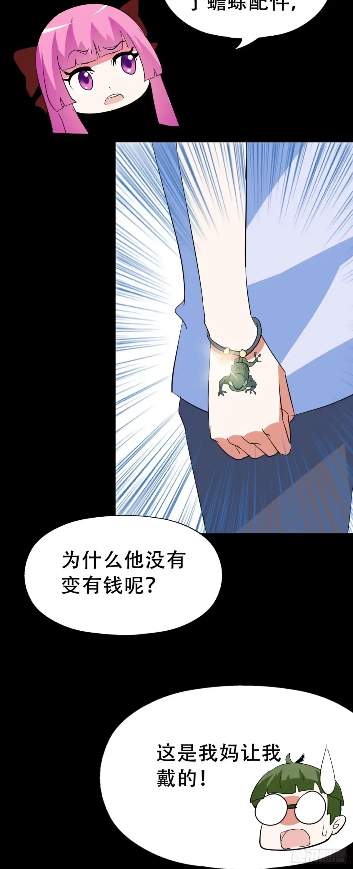 《恶灵调教女王》part41.亿万蟾蜍之卷（一 第28页
