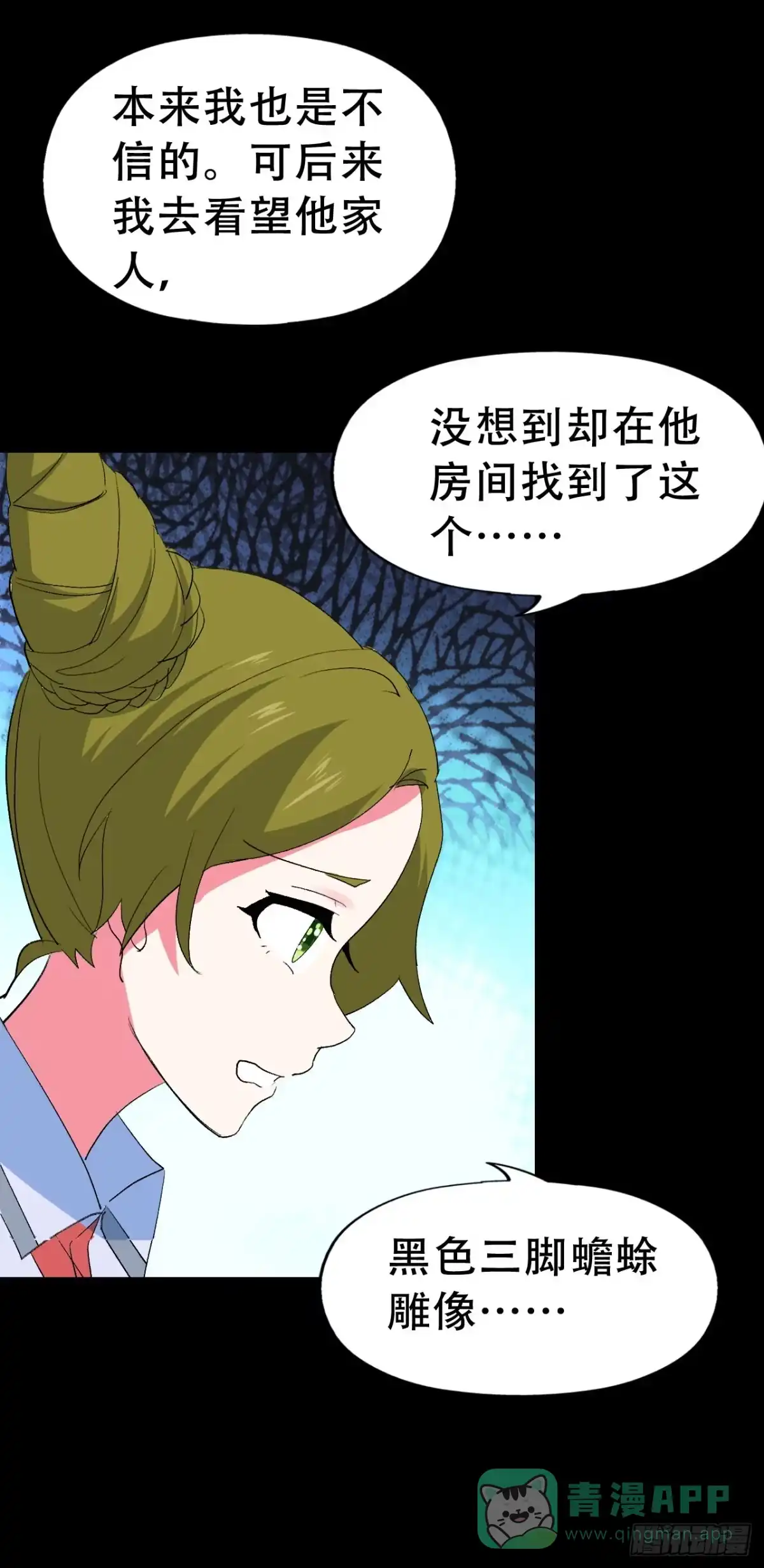 《恶灵调教女王》part41.亿万蟾蜍之卷（一 第61页