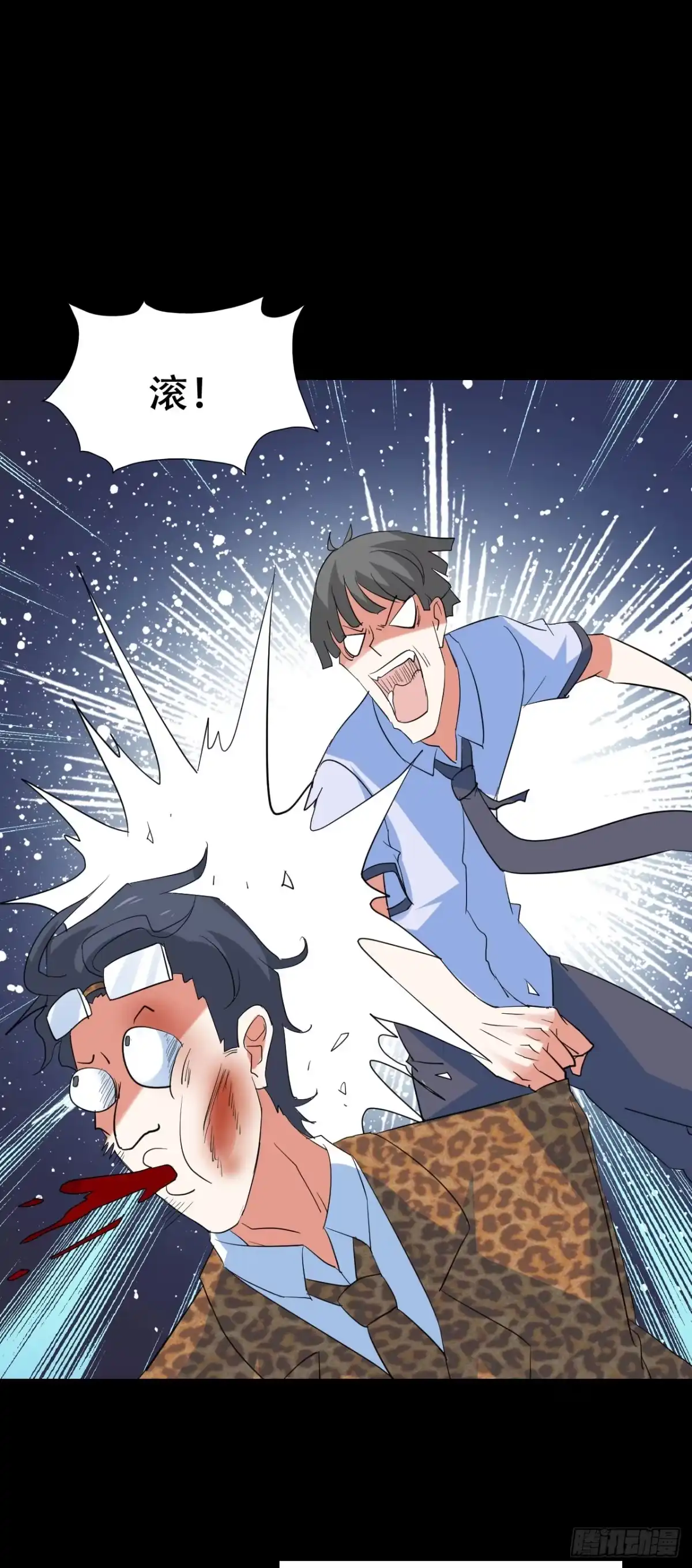 《恶灵调教女王》part41.亿万蟾蜍之卷（一 第19页