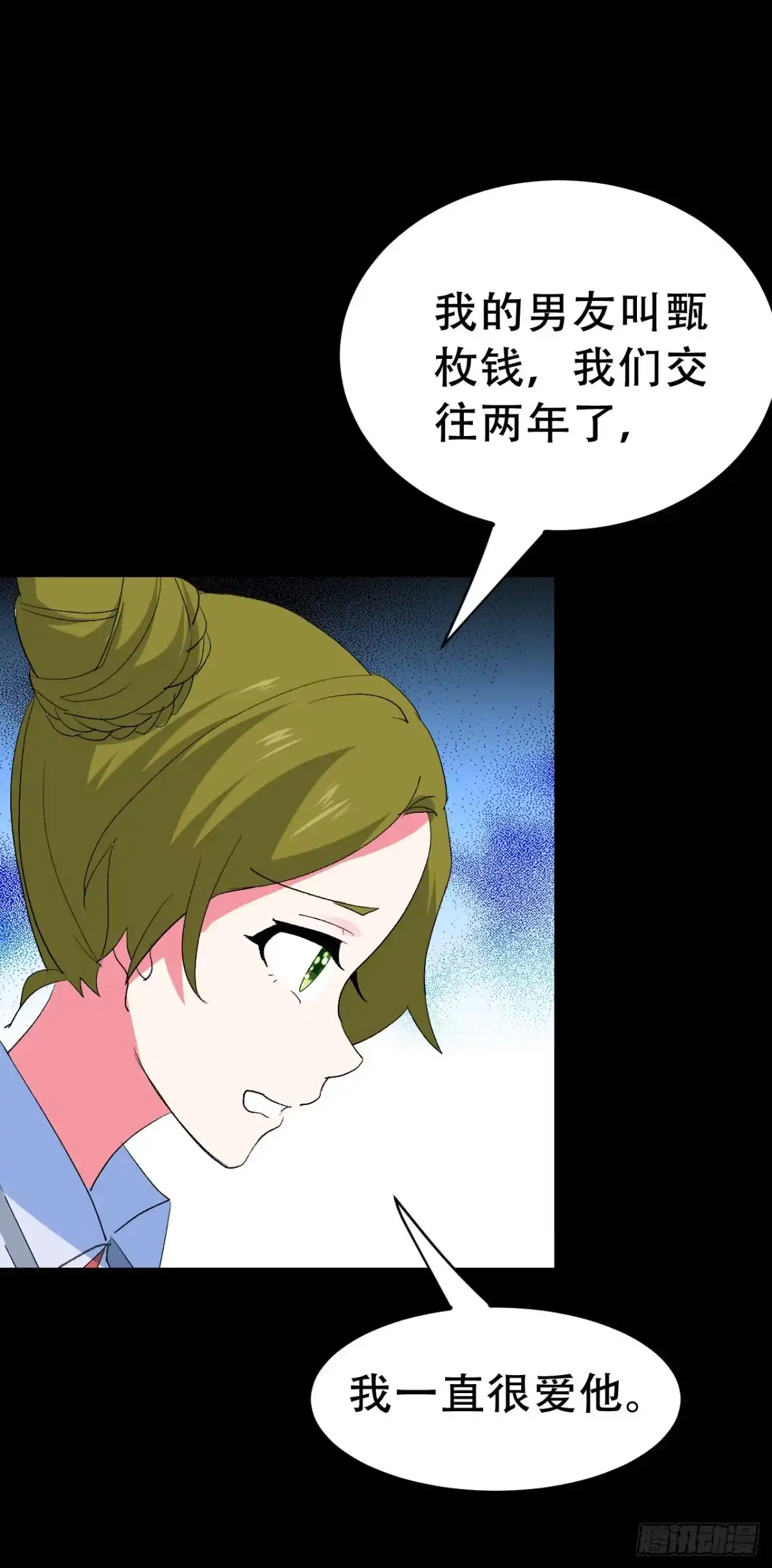 《恶灵调教女王》part41.亿万蟾蜍之卷（一 第50页
