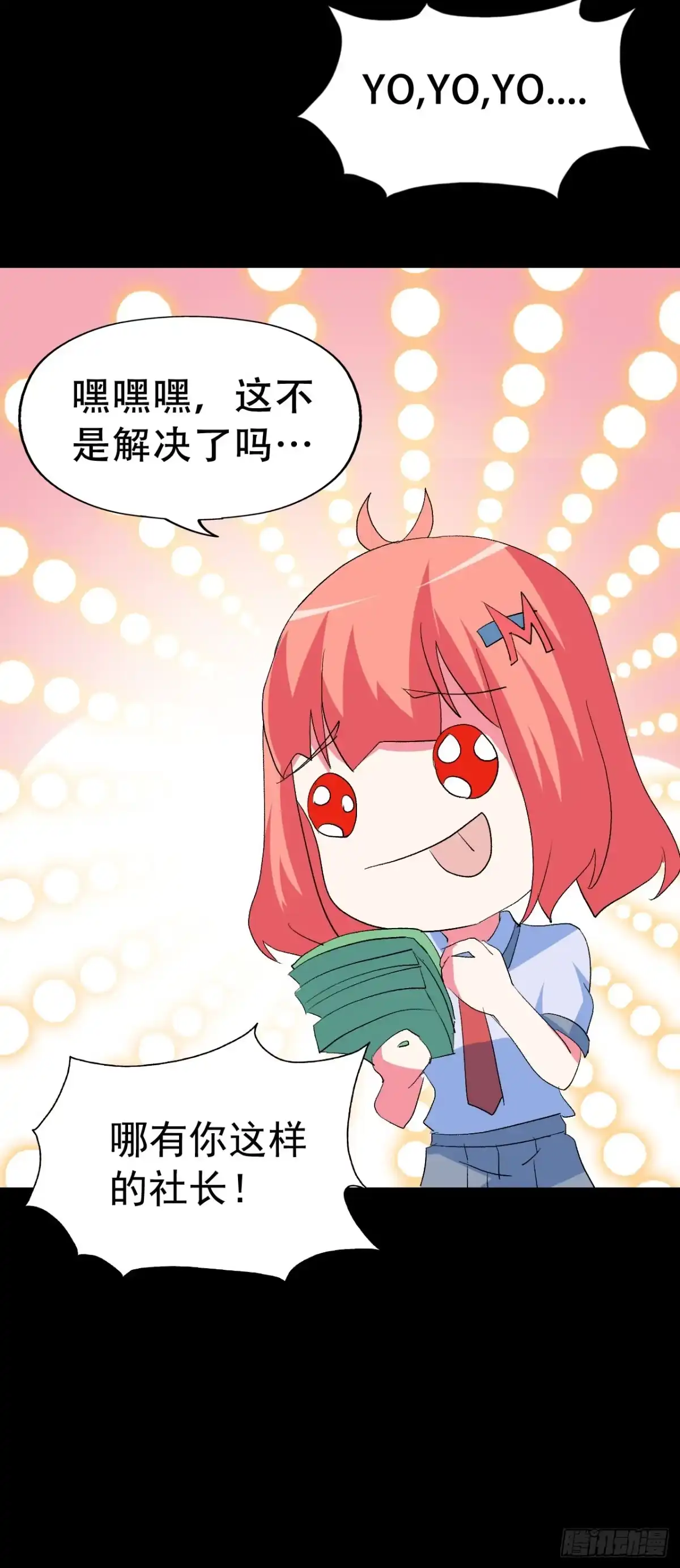 《恶灵调教女王》part41.亿万蟾蜍之卷（一 第44页