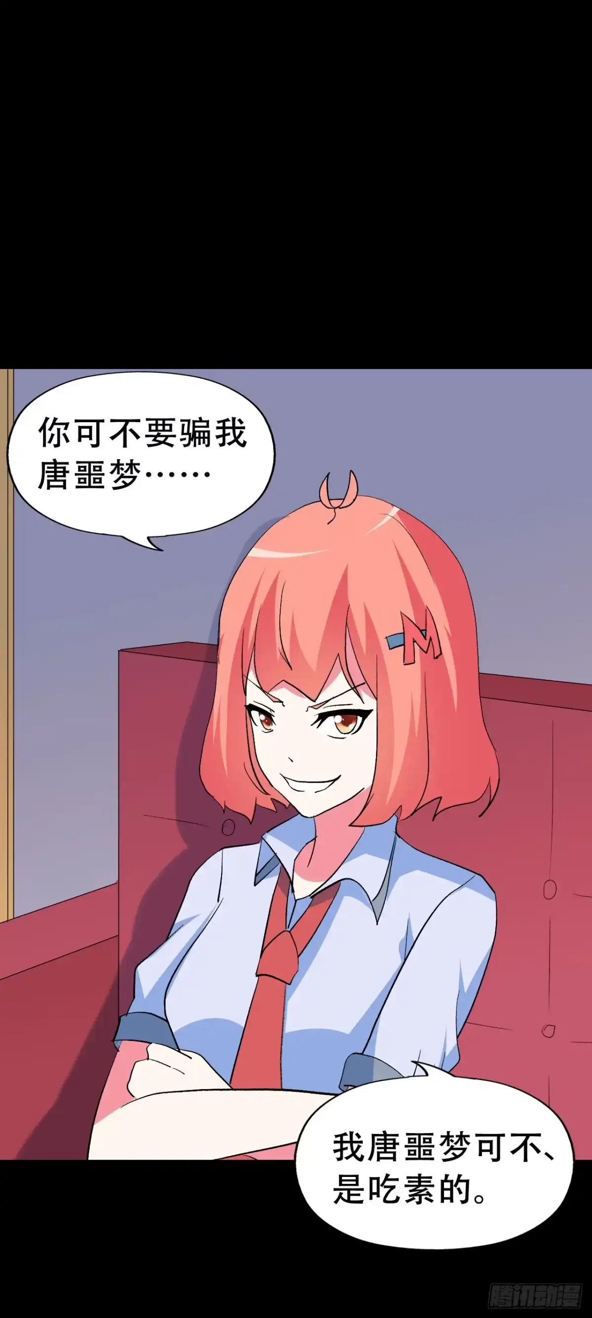 《恶灵调教女王》part41.亿万蟾蜍之卷（一 第60页
