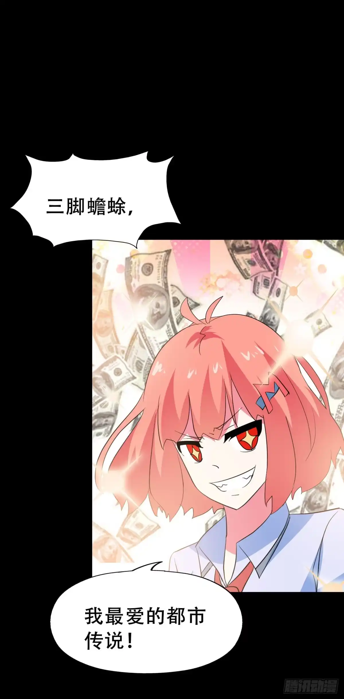 《恶灵调教女王》part41.亿万蟾蜍之卷（一 第30页