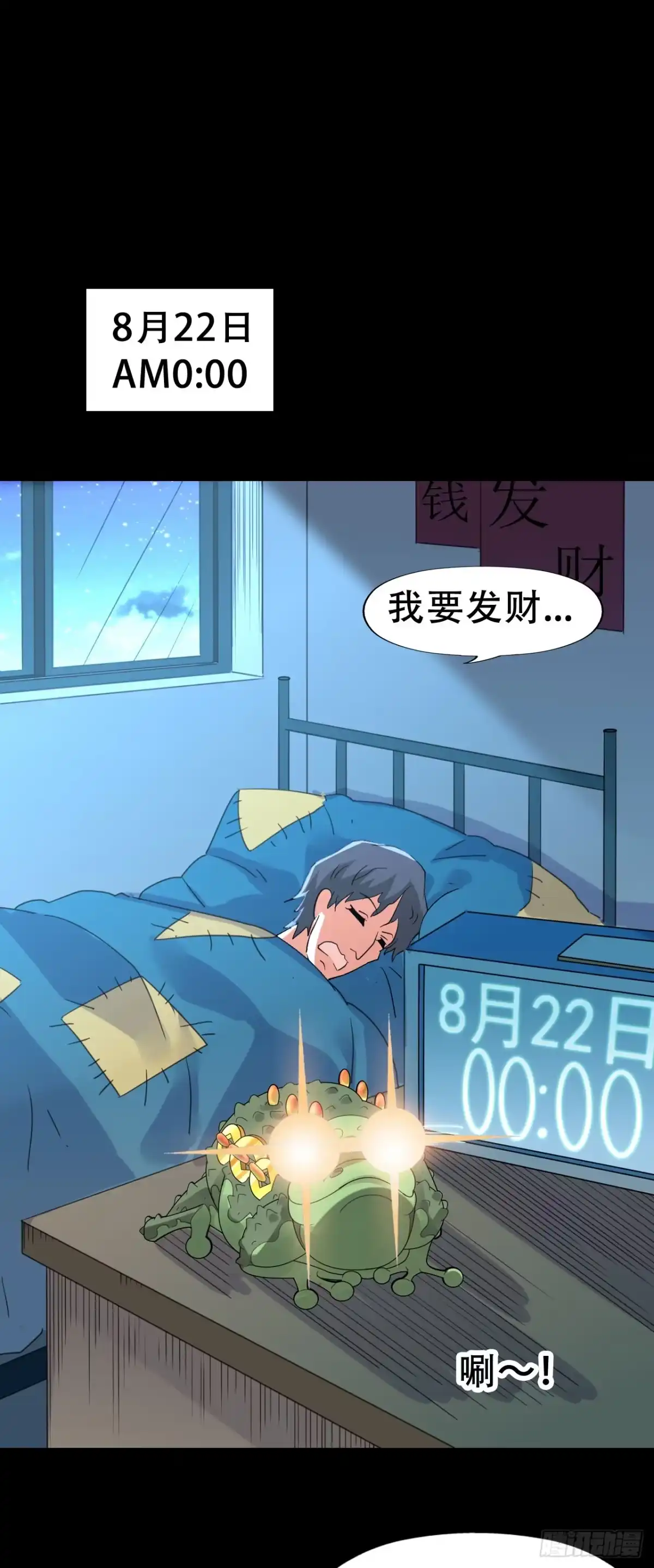 《恶灵调教女王》part41.亿万蟾蜍之卷（一 第8页