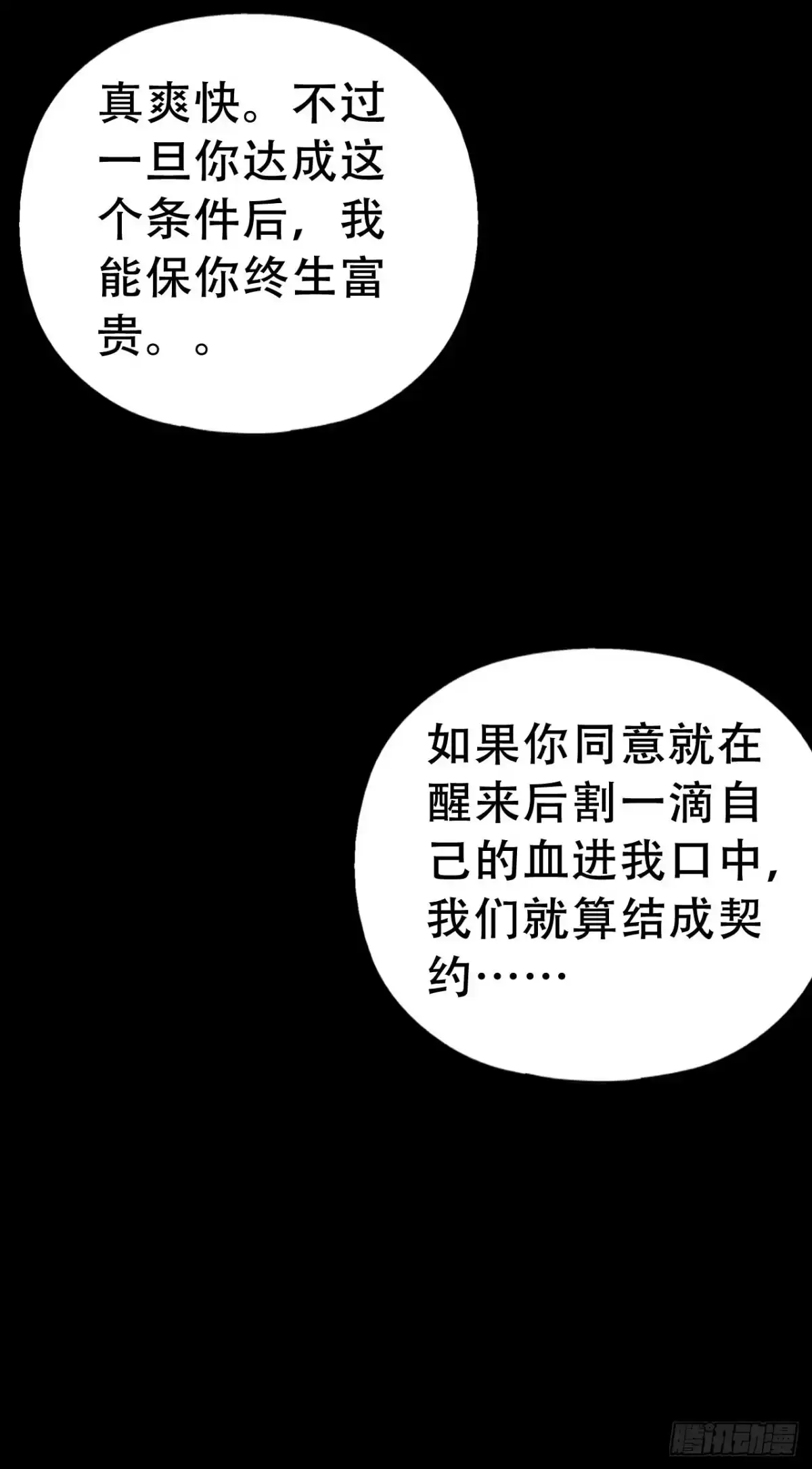 《恶灵调教女王》part41.亿万蟾蜍之卷（一 第13页